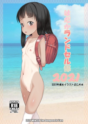 Hadaka Randoserubu 2021 Comic Porn XXX