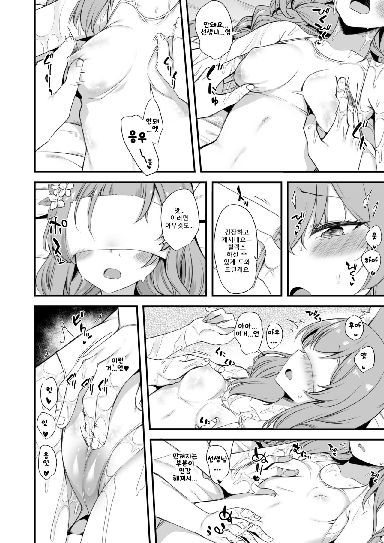 Mari Oil Massage Ecchi Manga Page Comic Porn Xxx