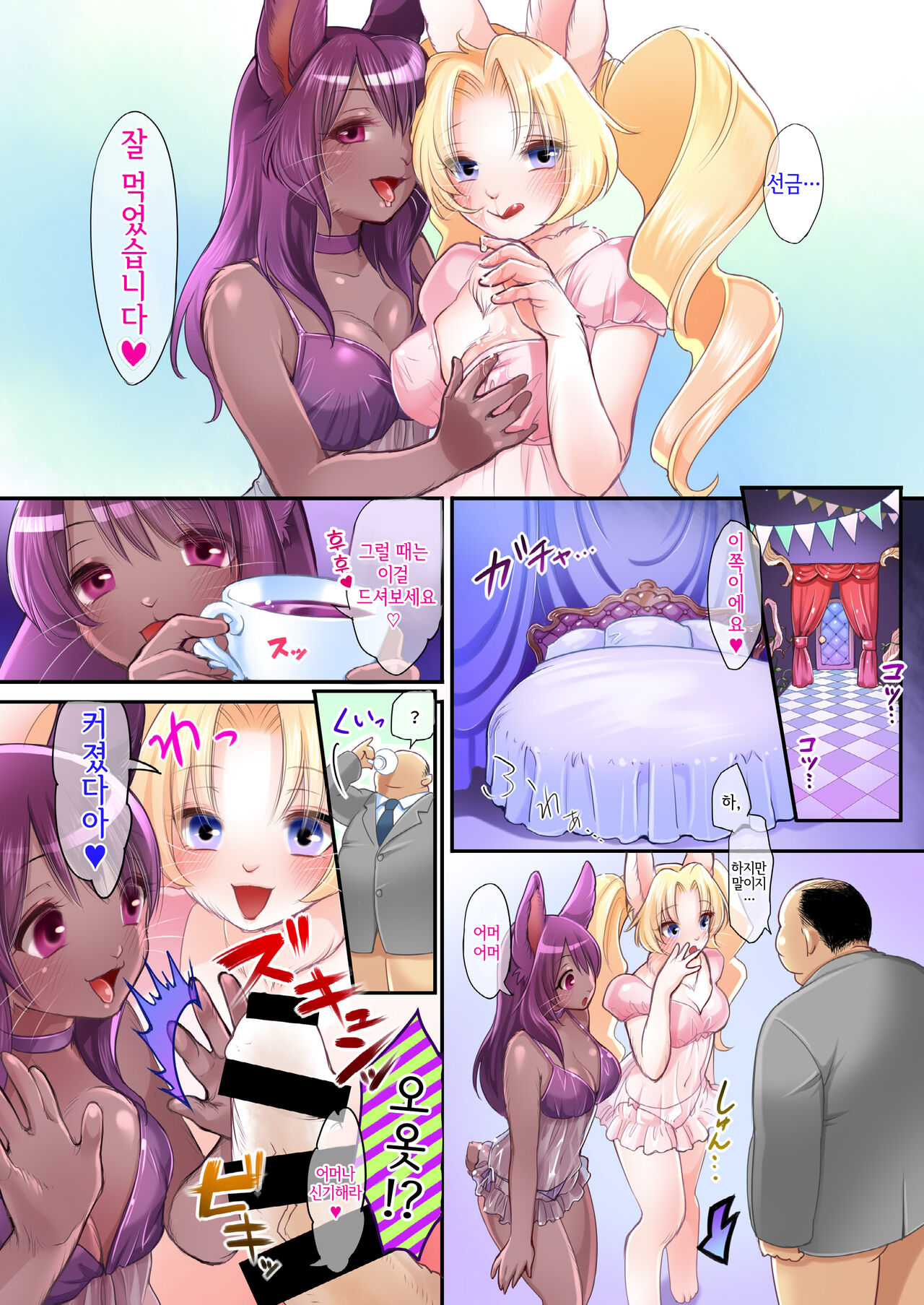 welcome page 4 full