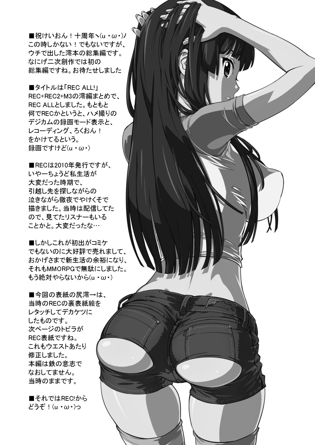 Sex Rock On! REC Soushuuhen page 2 full
