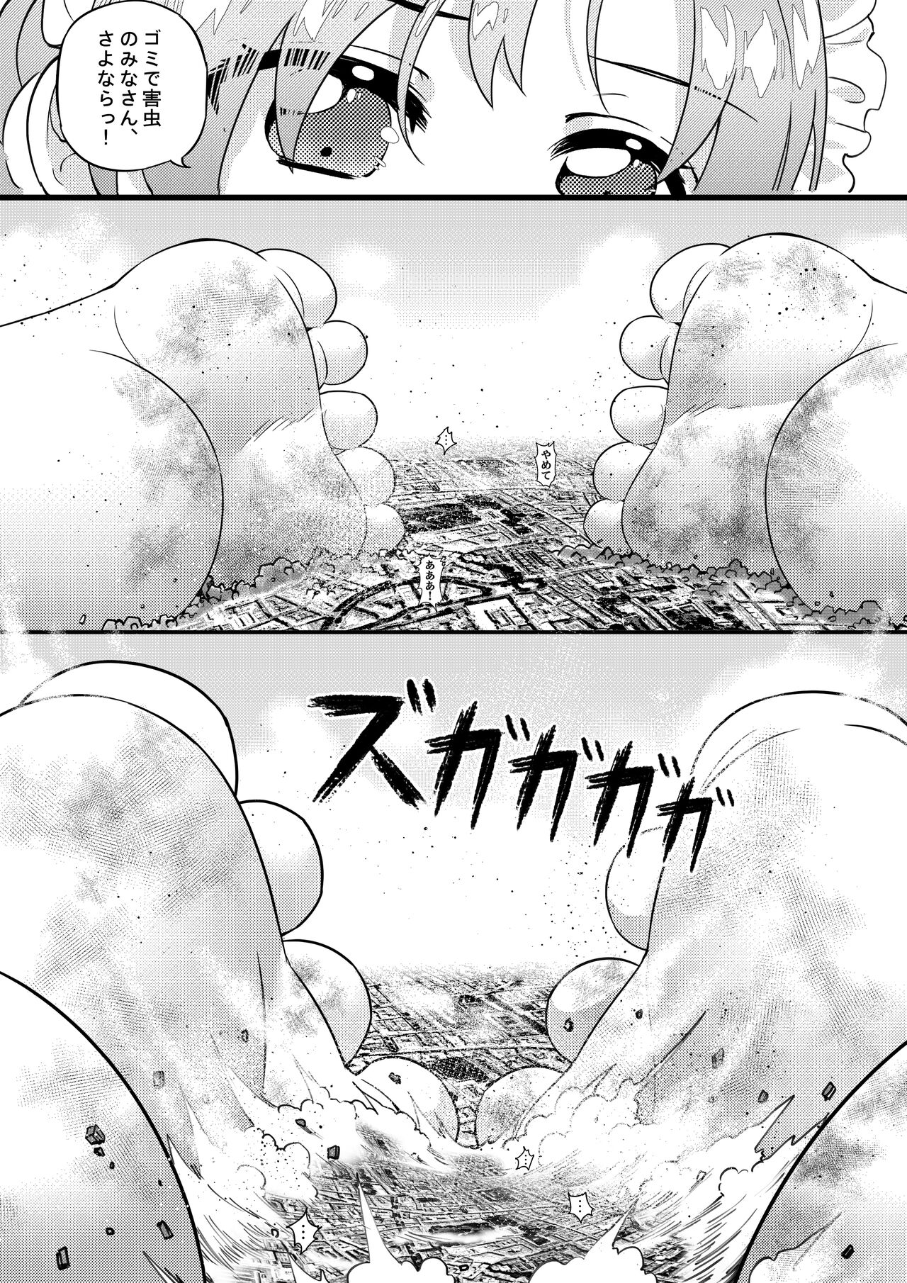 Ishitsu no Kantai: Meido no Oshigoto page 10 full