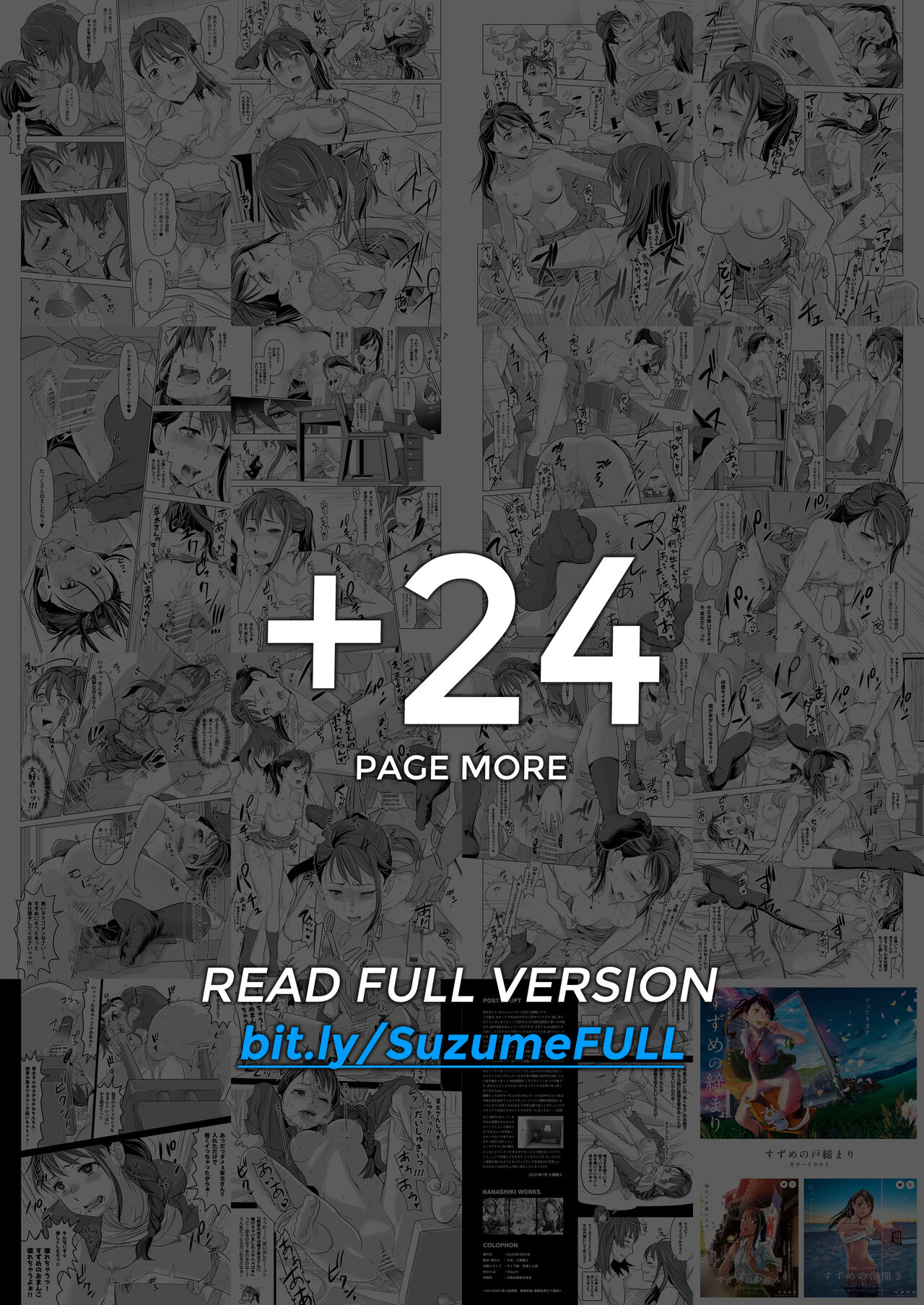 Suzume no Shimari page 11 full