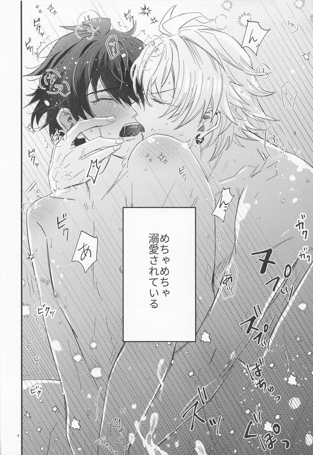 Sugary Chord page 3 full