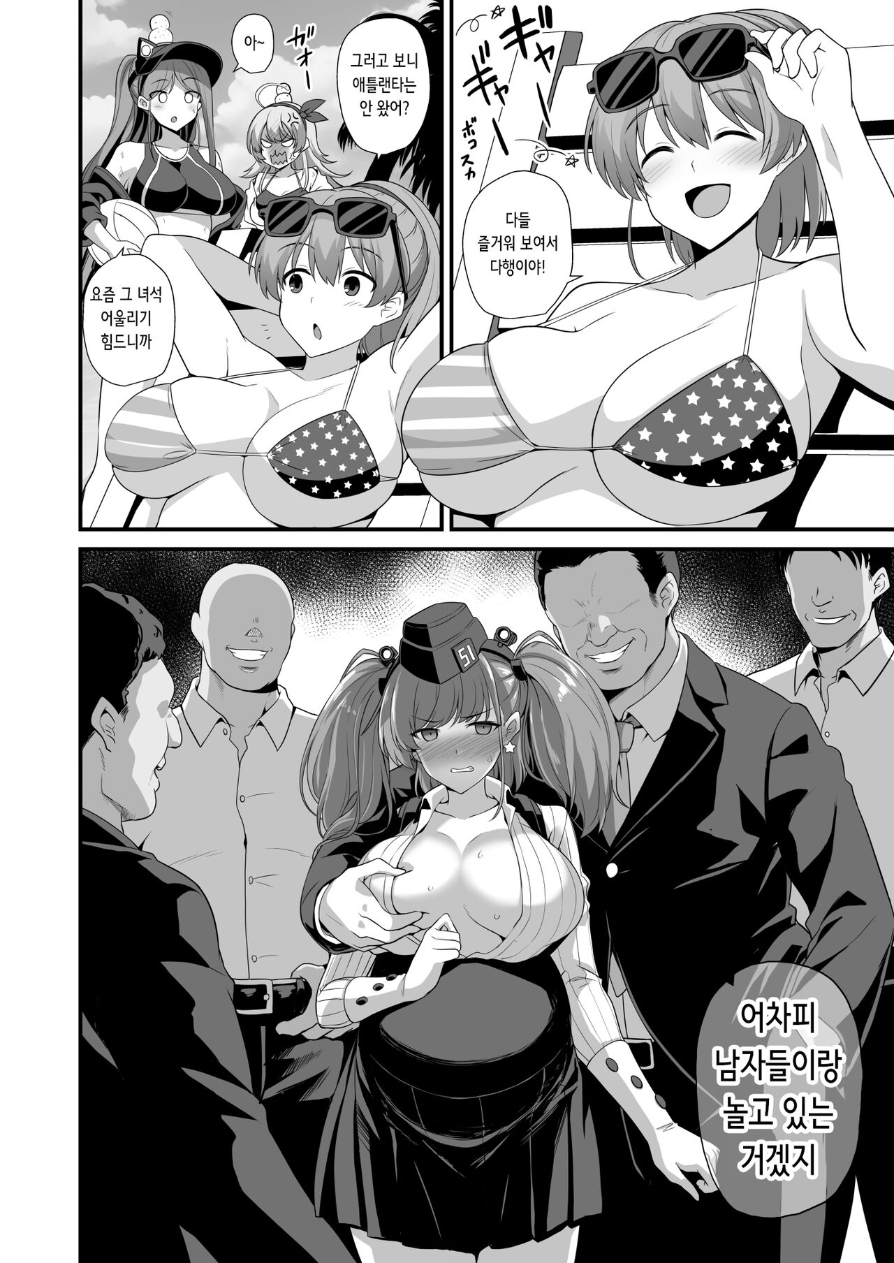 Kanmusu Chakunin Atlanta Kanraku Haitoku Kairaku | 칸무스 착임 Atlanta함락 배덕 쾌락 page 3 full