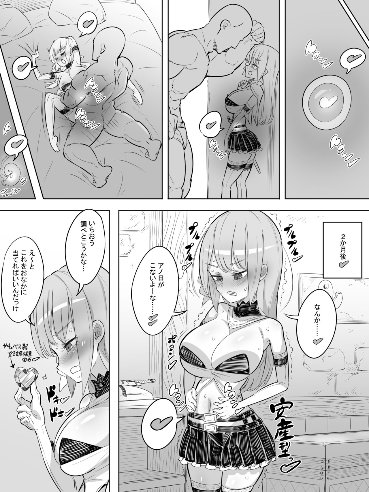 Onna Boukensha no Intai Mahou Kenshi Serika no Yarakashi page 12 full