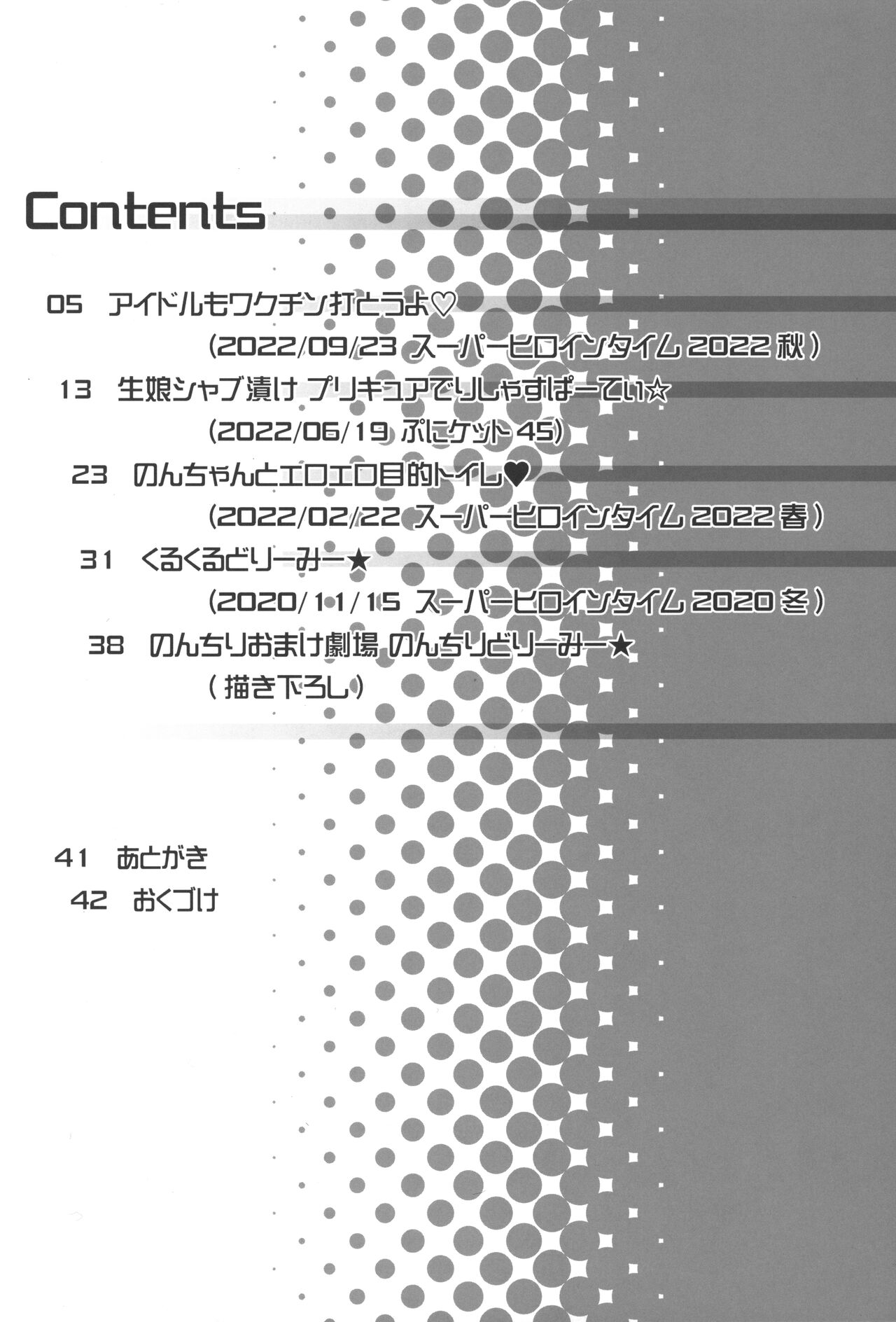 drug and drop 11 page 3 full
