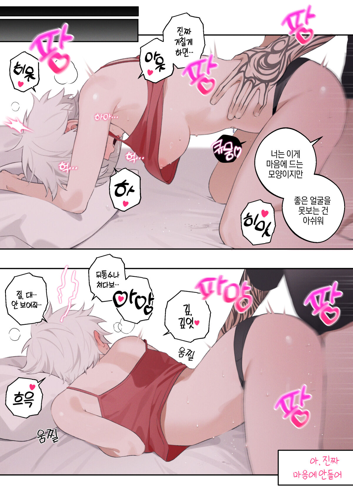 VNero♀ page 11 full