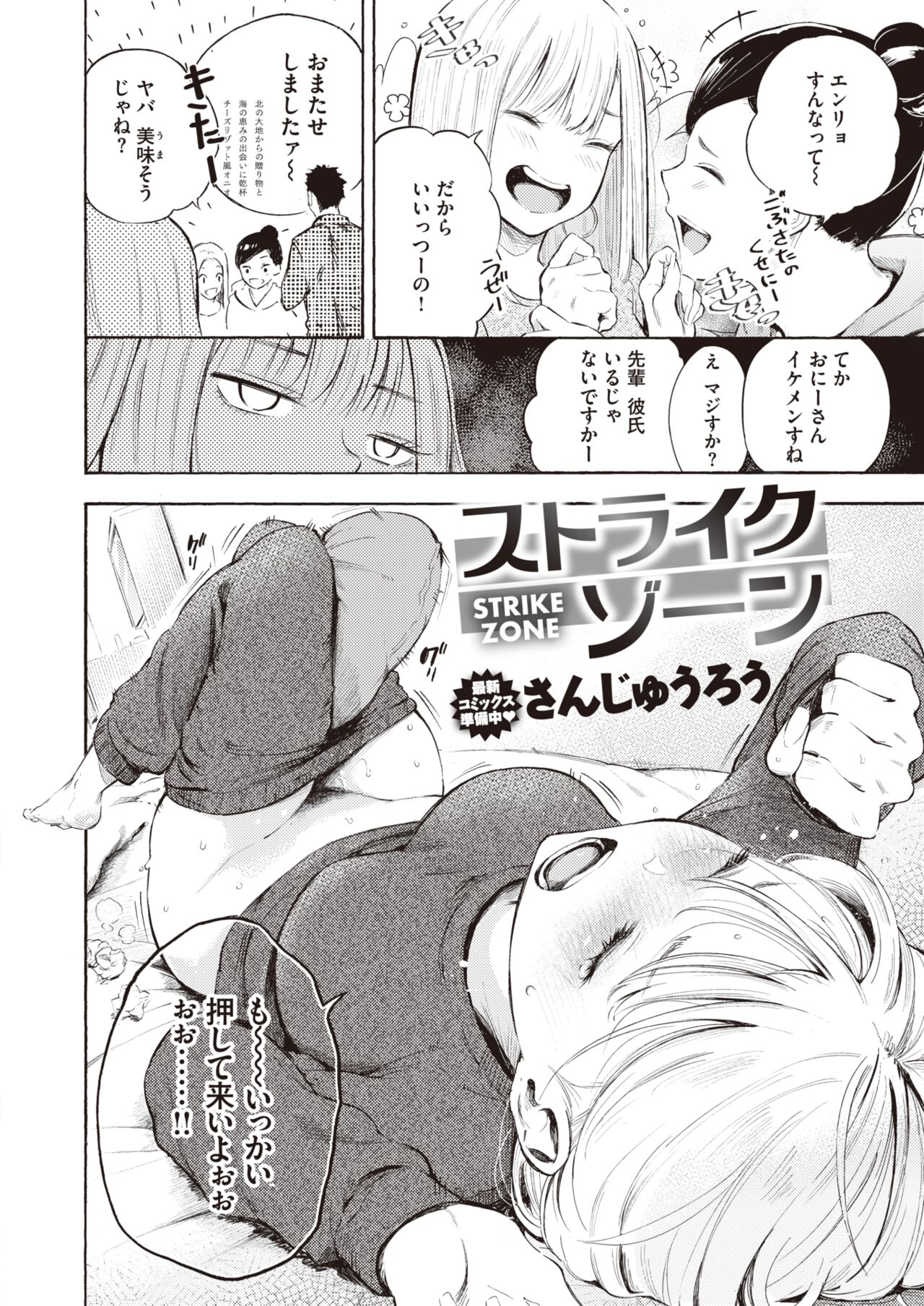 COMIC X-EROS #101 page 10 full