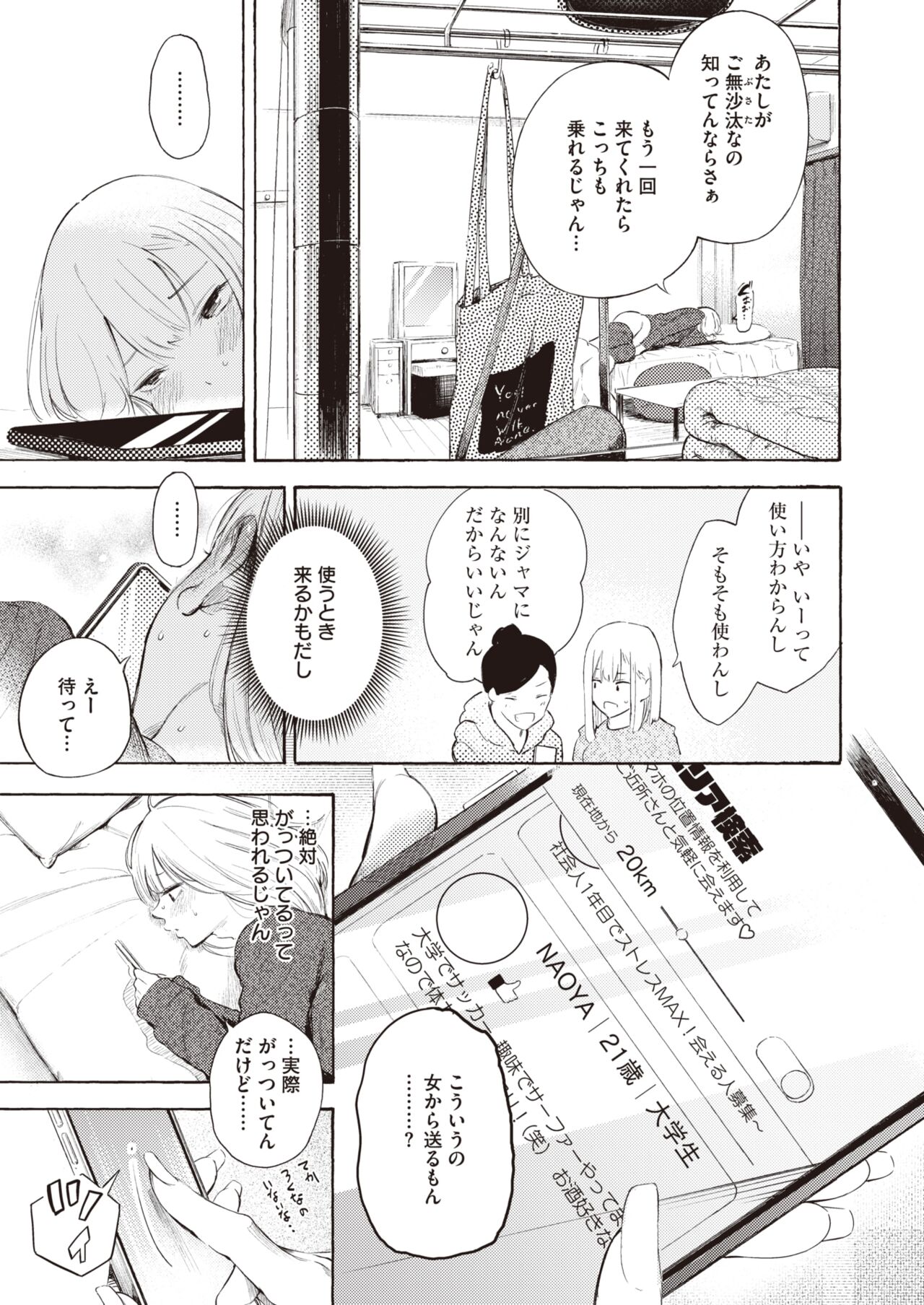 COMIC X-EROS #101 page 11 full