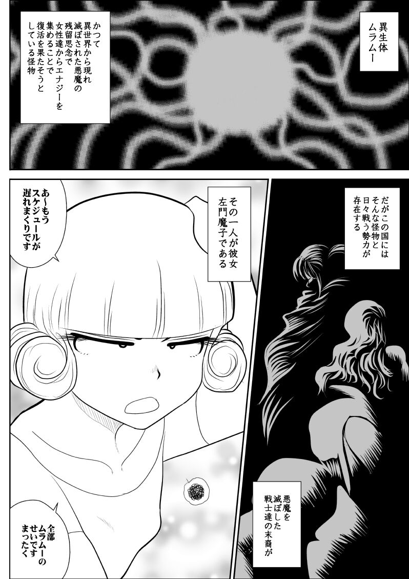 Magical Heroine Summon-chan page 12 full