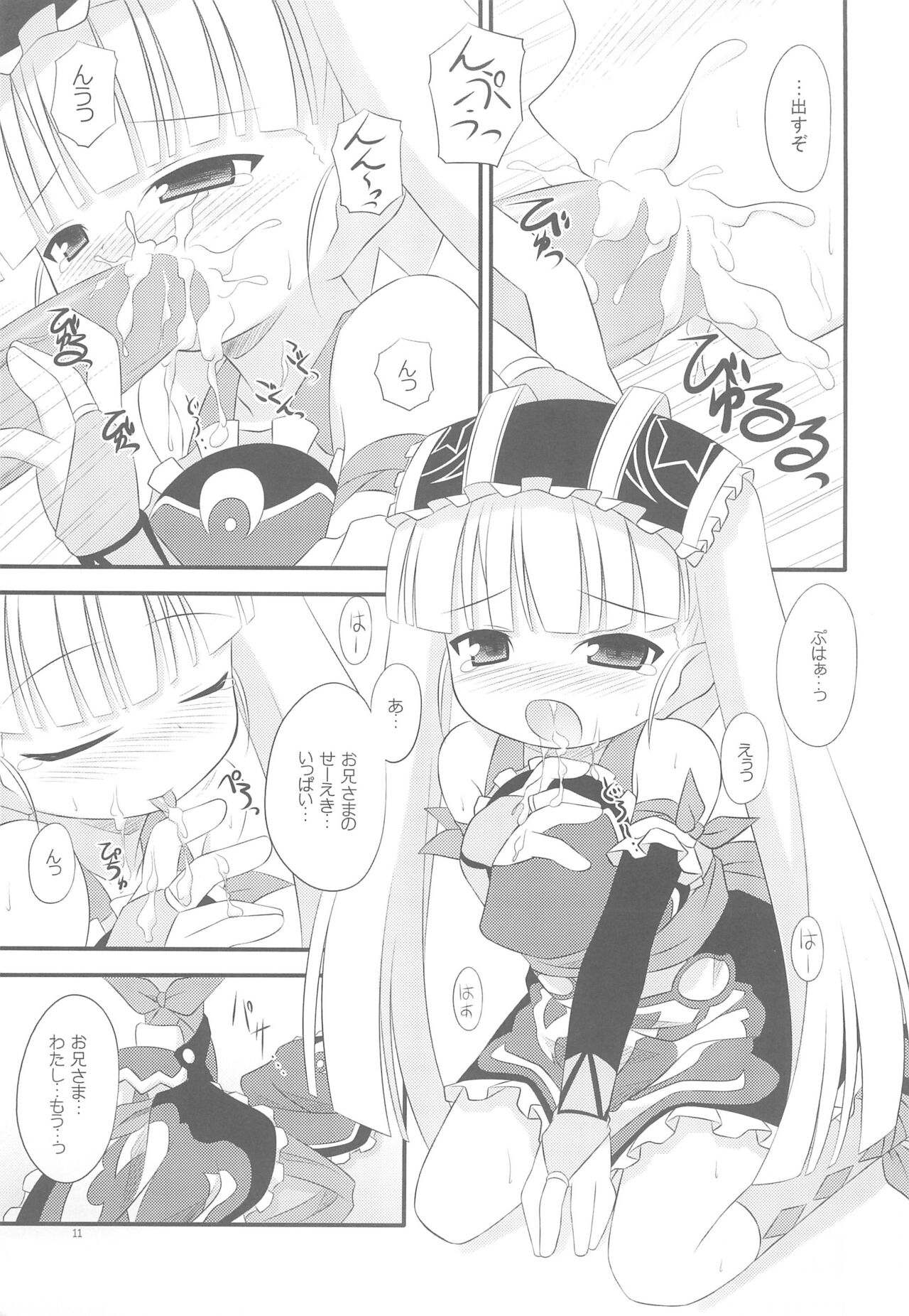 Okashi to Koucha wa Ikaga desu ka page 11 full