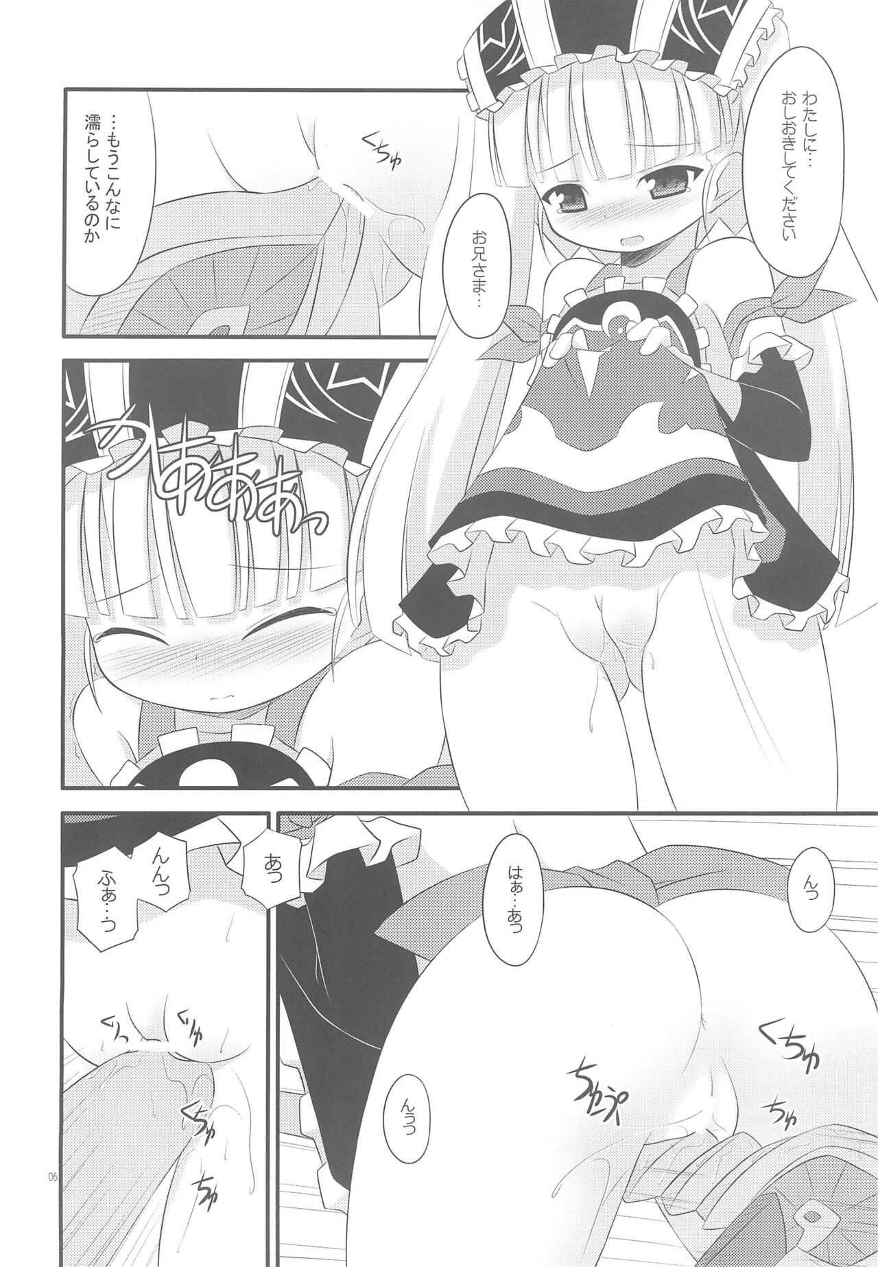 Okashi to Koucha wa Ikaga desu ka page 6 full