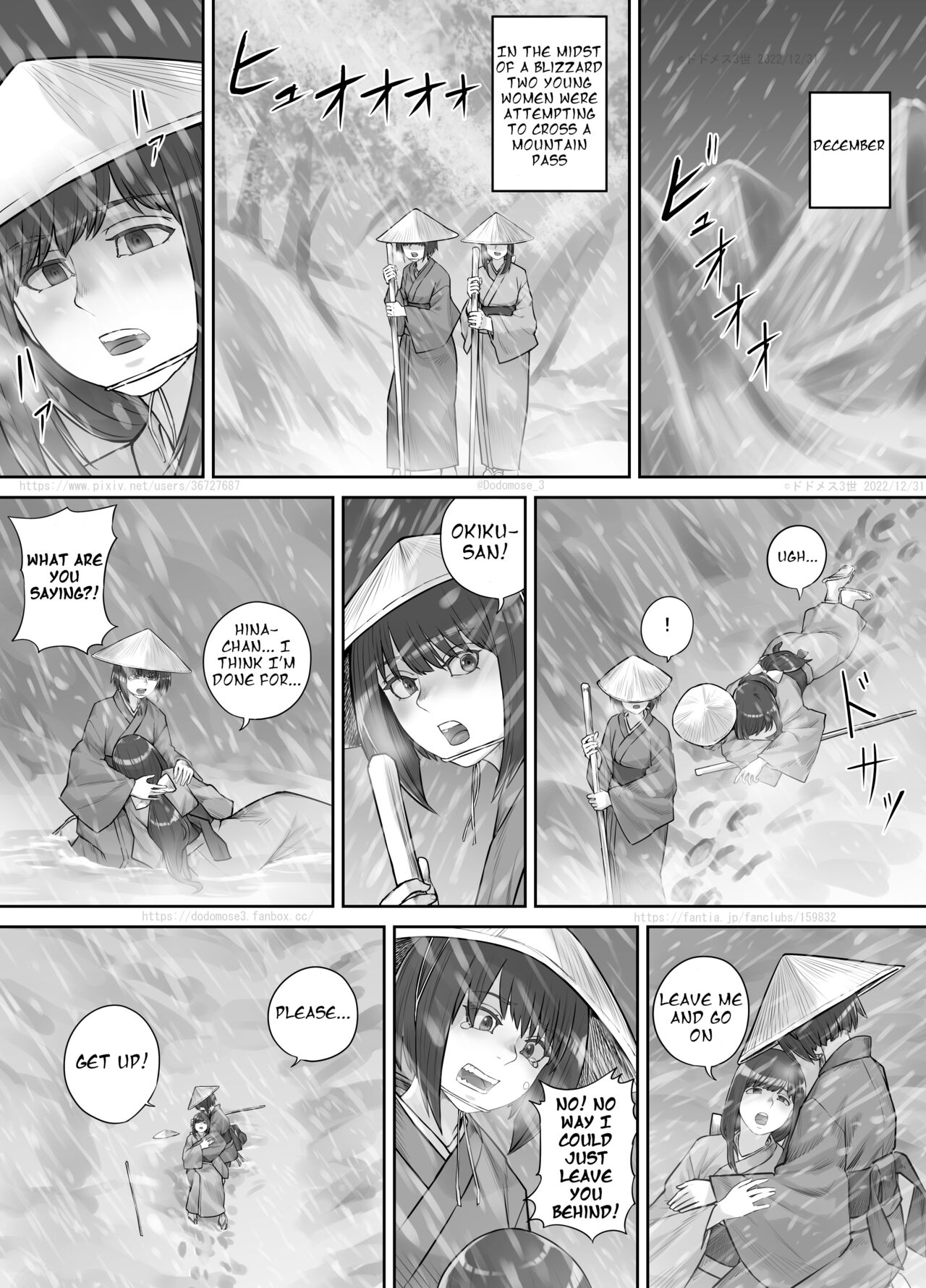 師走の神様 （English Version） page 1 full
