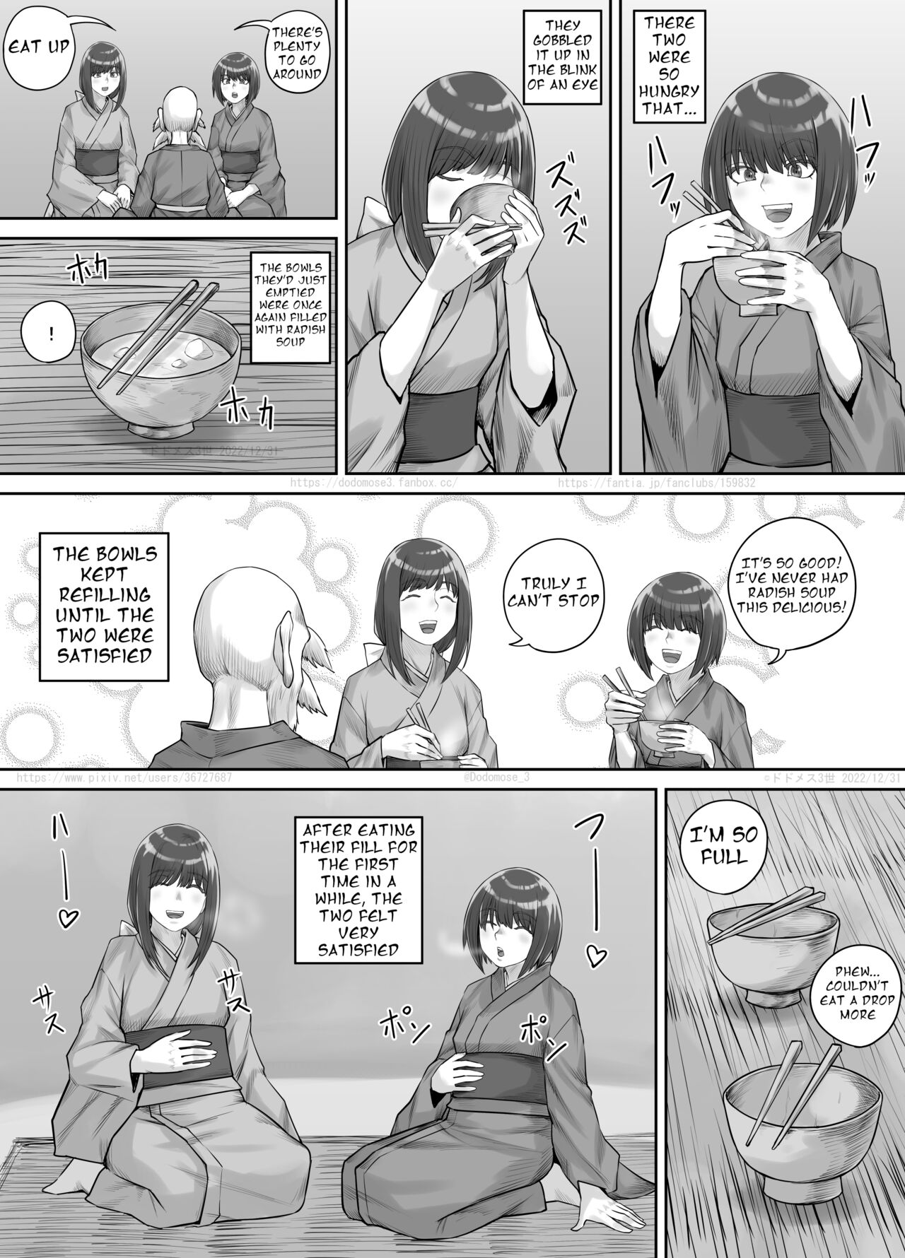 師走の神様 （English Version） page 6 full