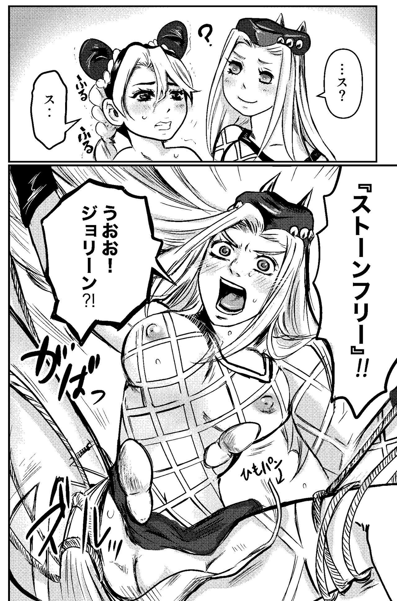 blue berry nights page 11 full