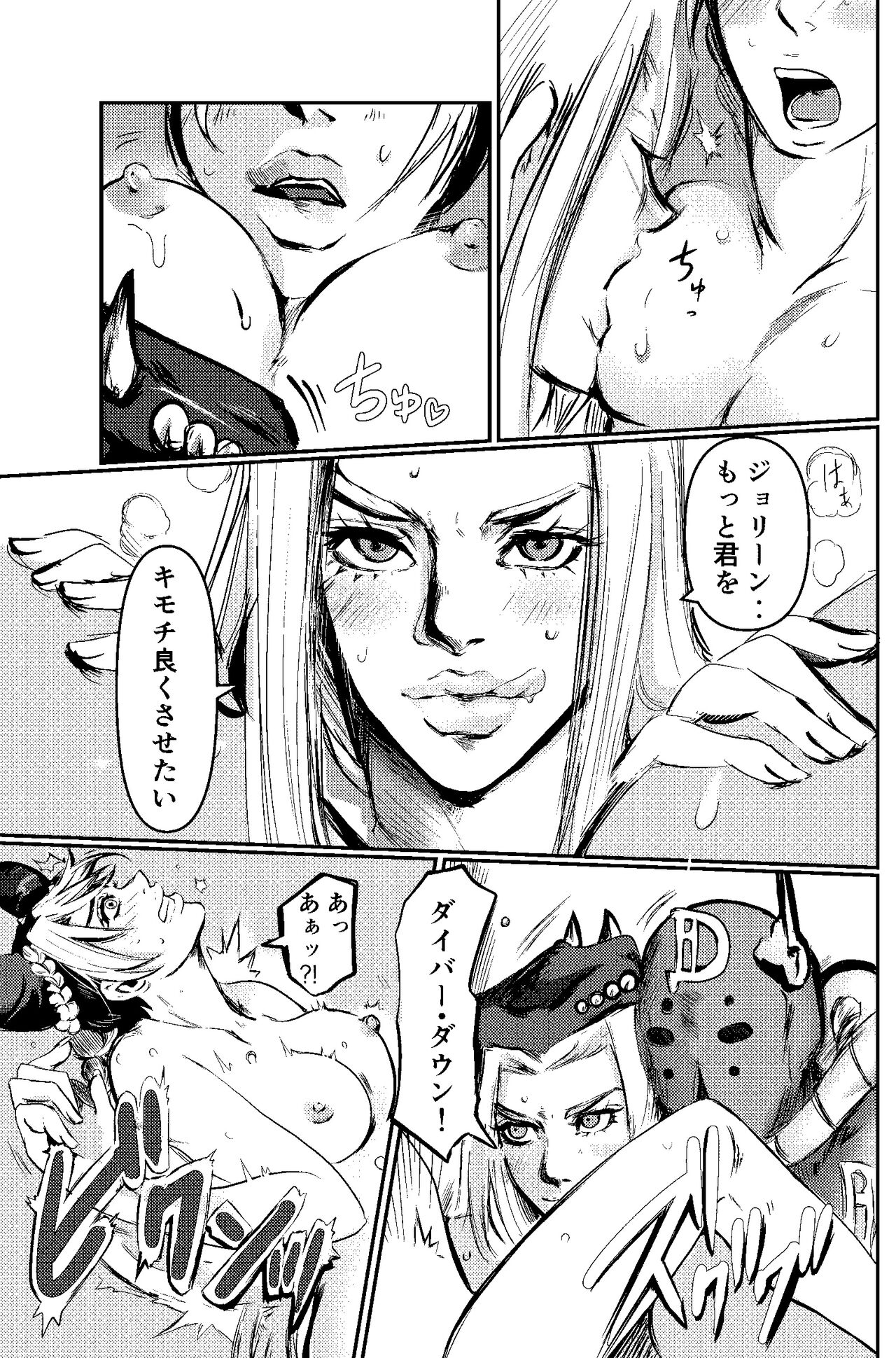 blue berry nights page 7 full