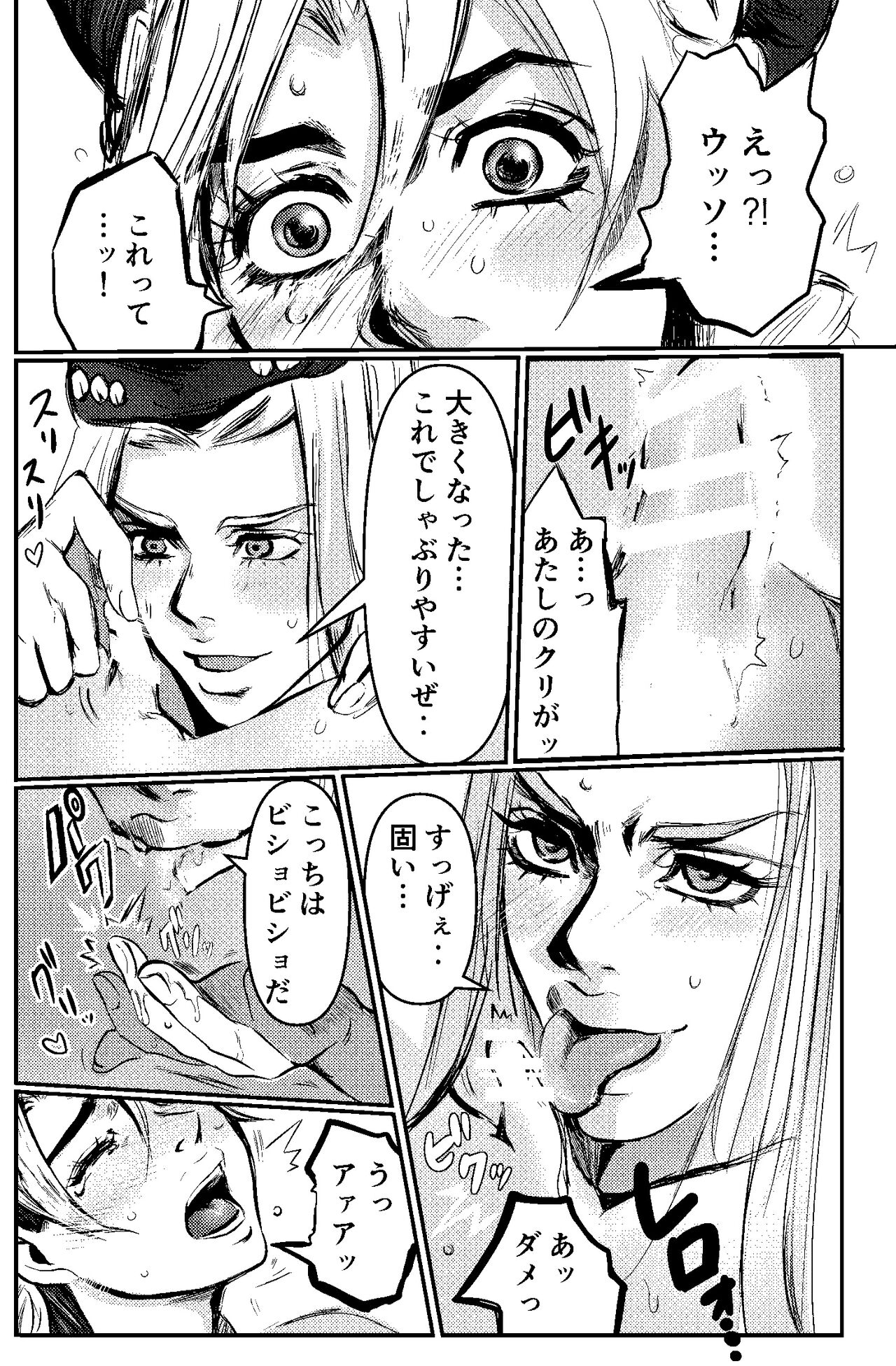 blue berry nights page 8 full