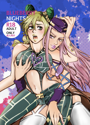 [littleE]blue berry nights](JoJo's Bizarre Adventure) cover