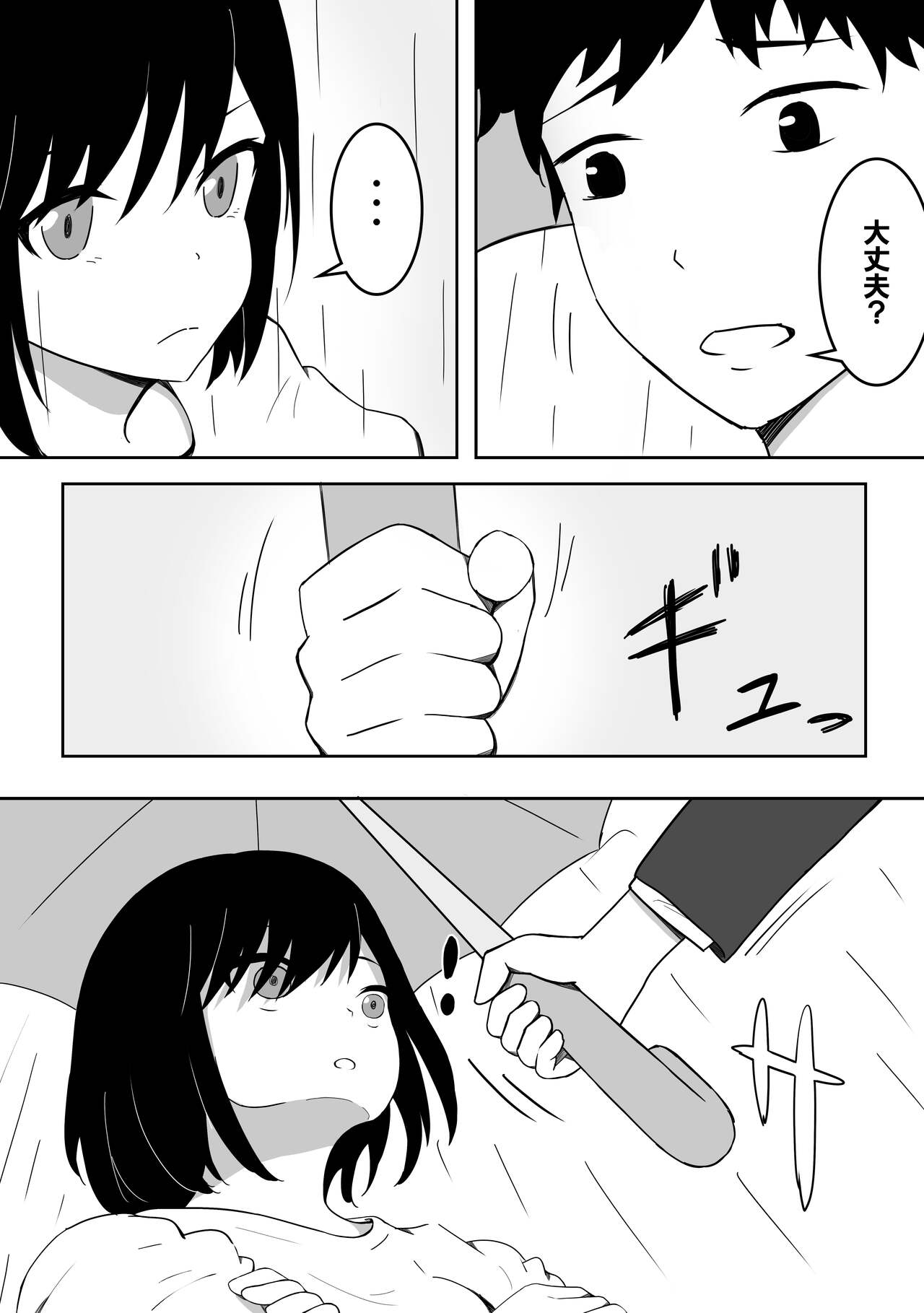 Yasashisugite Okute na Ojisan wo Seiyoku Tsuyoi Onnanoko ga Osoimasu page 3 full