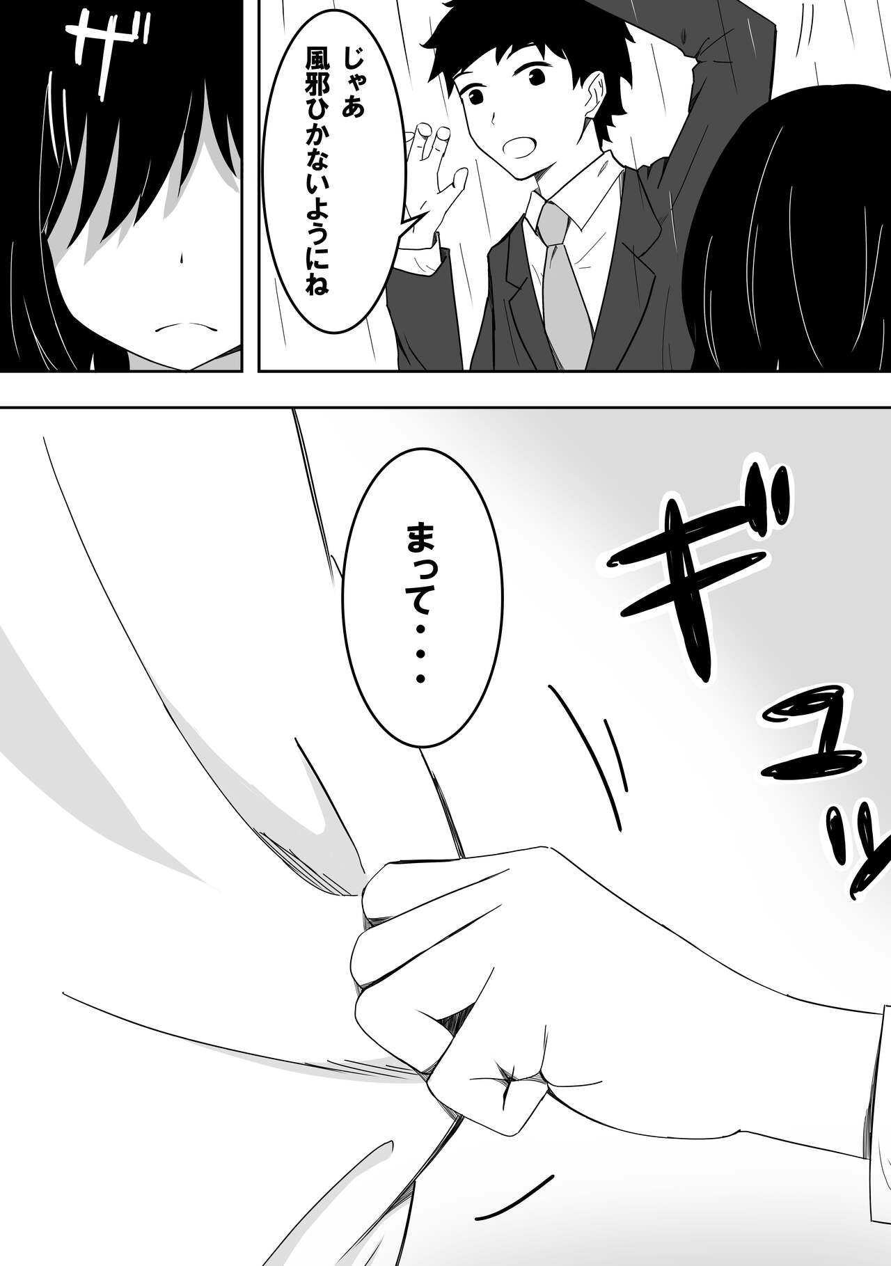 Yasashisugite Okute na Ojisan wo Seiyoku Tsuyoi Onnanoko ga Osoimasu page 4 full