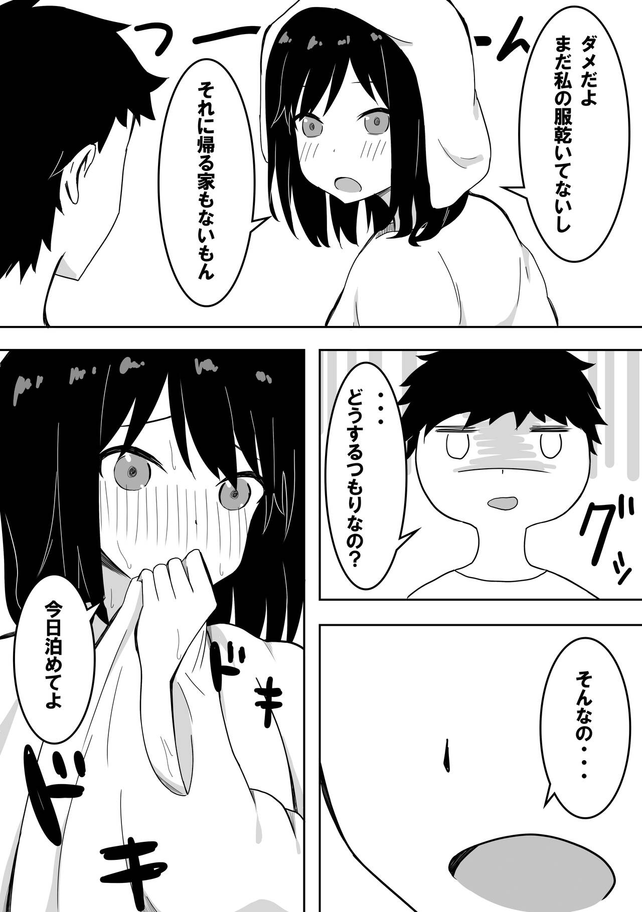 Yasashisugite Okute na Ojisan wo Seiyoku Tsuyoi Onnanoko ga Osoimasu page 9 full