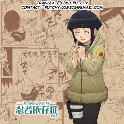 Ninja Izonshou Vol. 3 | Ninja Dependence Vol. 3