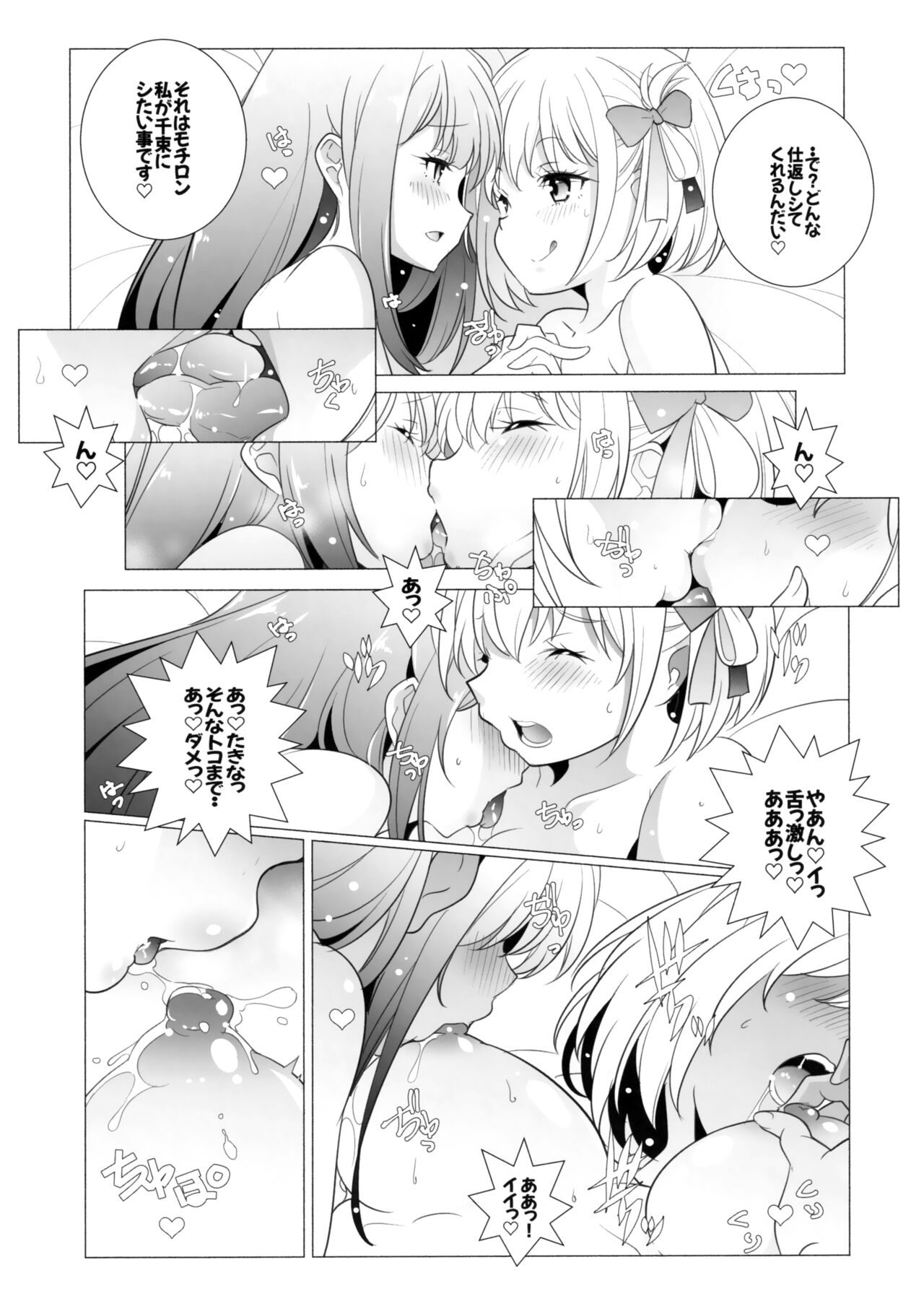 Revenge page 12 full