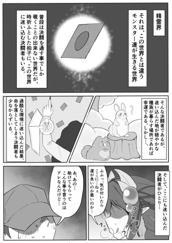 [Nanase Gonbe] Atrax ni Tsukamatte Oishiku Taberareru Ippan Kettousha no Manga (Yu-Gi-Oh!) cover