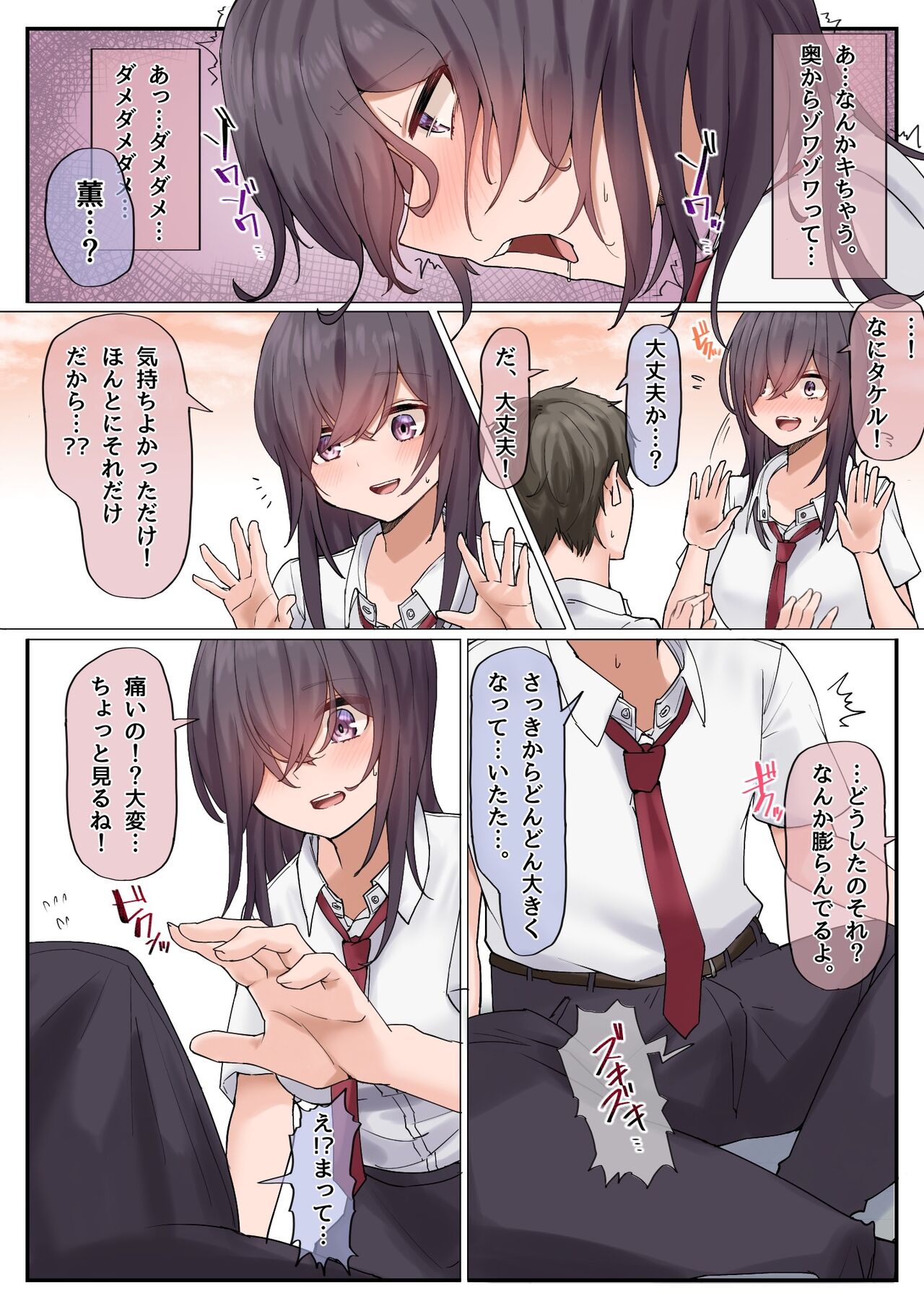Muchi na Kyonyuu Osananajimi to Tesaguri de Okujou Ecchi Shichau Ohanashi. page 10 full