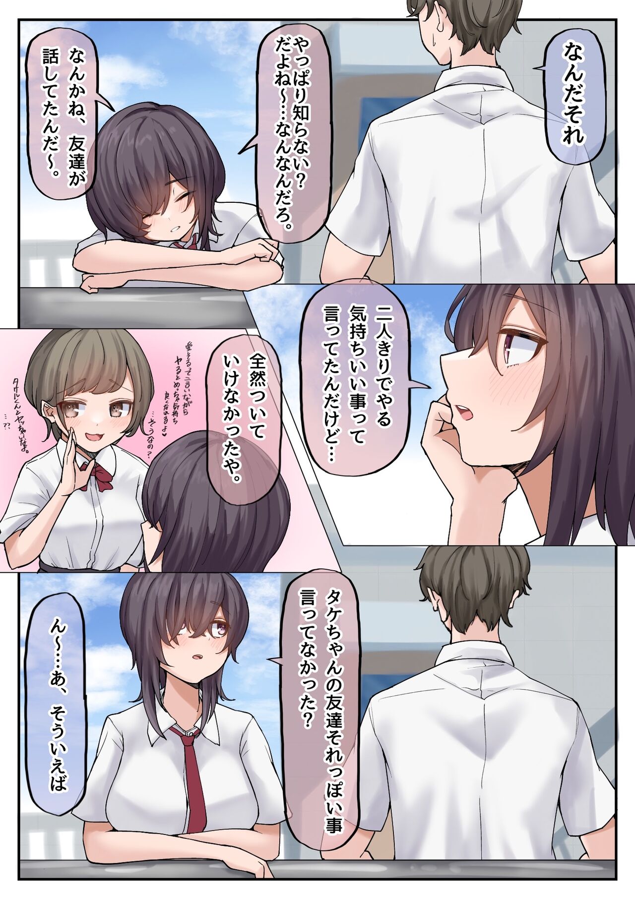 Muchi na Kyonyuu Osananajimi to Tesaguri de Okujou Ecchi Shichau Ohanashi. page 3 full