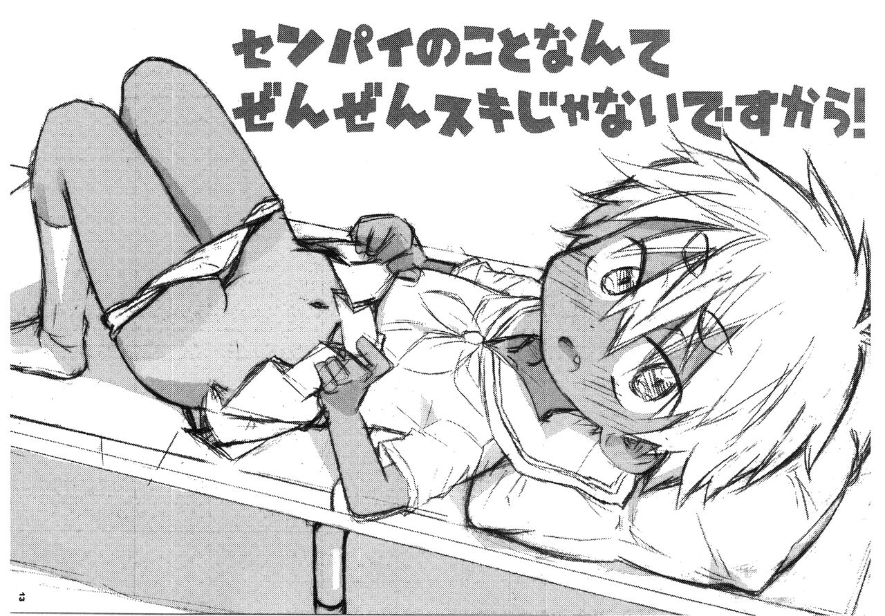 Senpai no koto nante Zenzen Suki ja nai desu kara! page 12 full