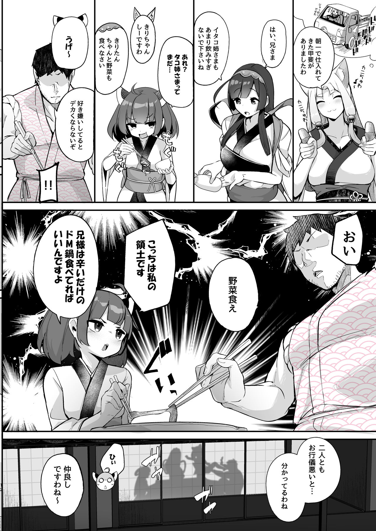 Kiritan Omae ga Mama ni Narunda yo. page 11 full