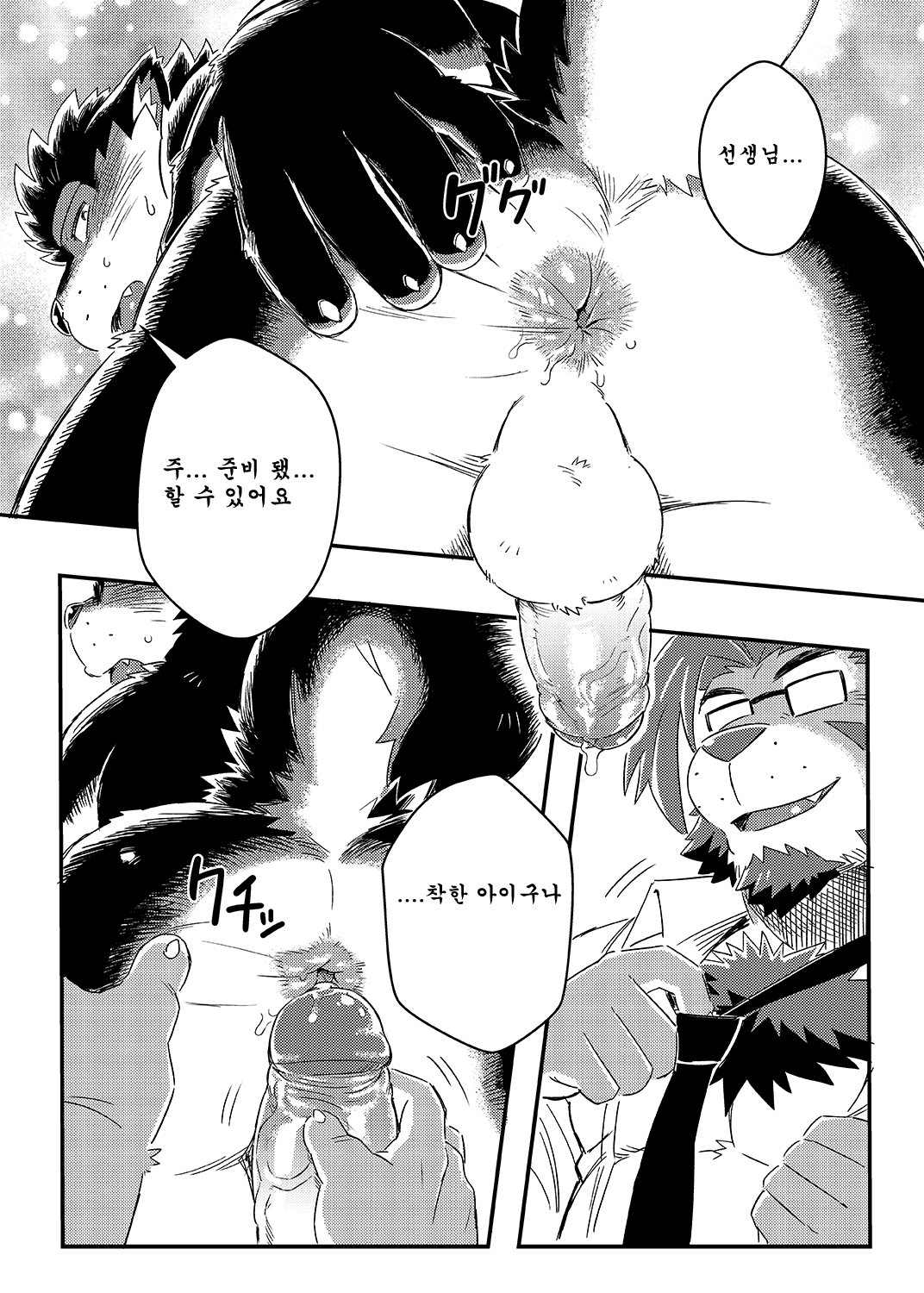 Kuroda-kun no Tokubetsu Jugyou | 쿠로다 군의 특별수업 page 12 full