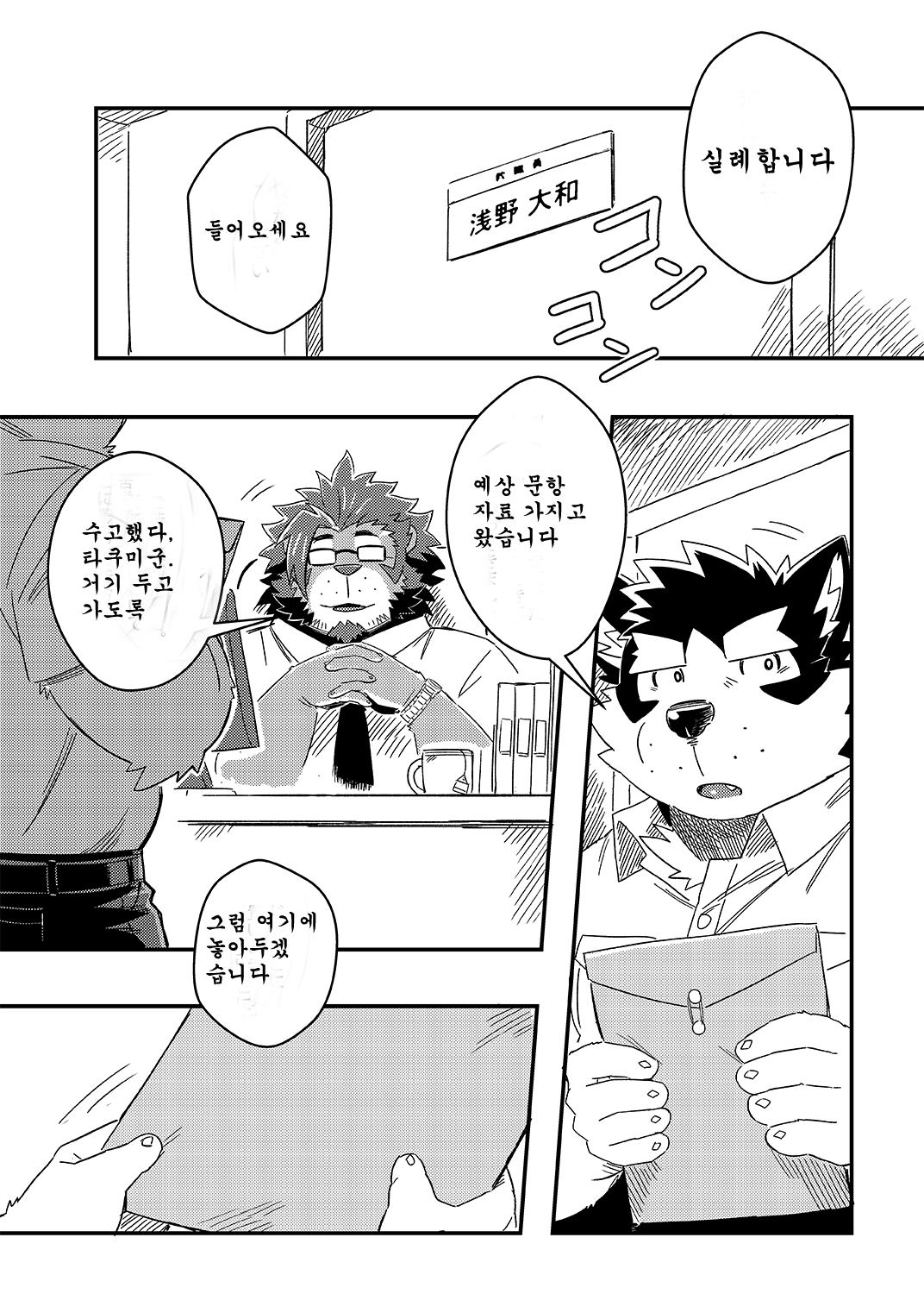 Kuroda-kun no Tokubetsu Jugyou | 쿠로다 군의 특별수업 page 8 full