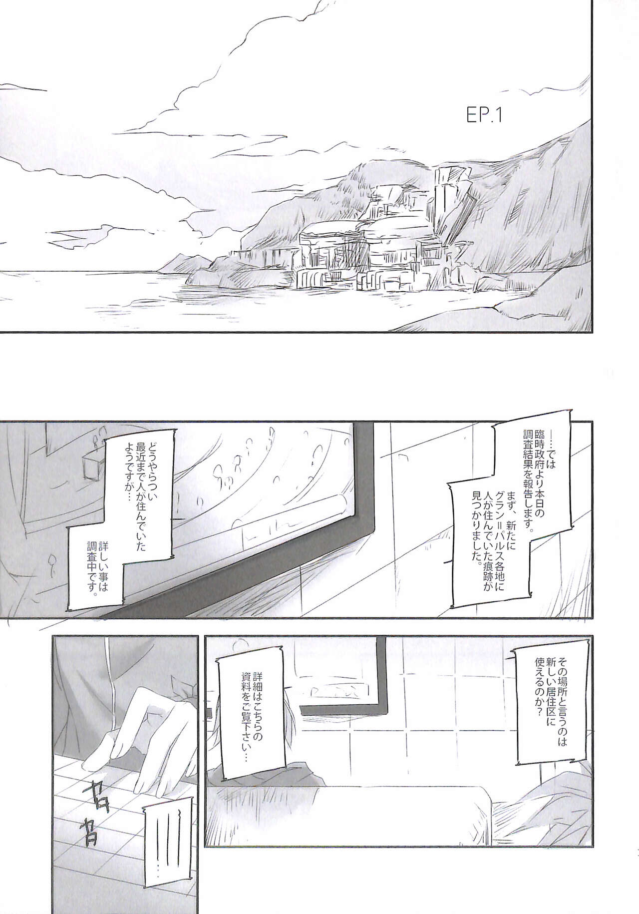 HOPE page 11 full