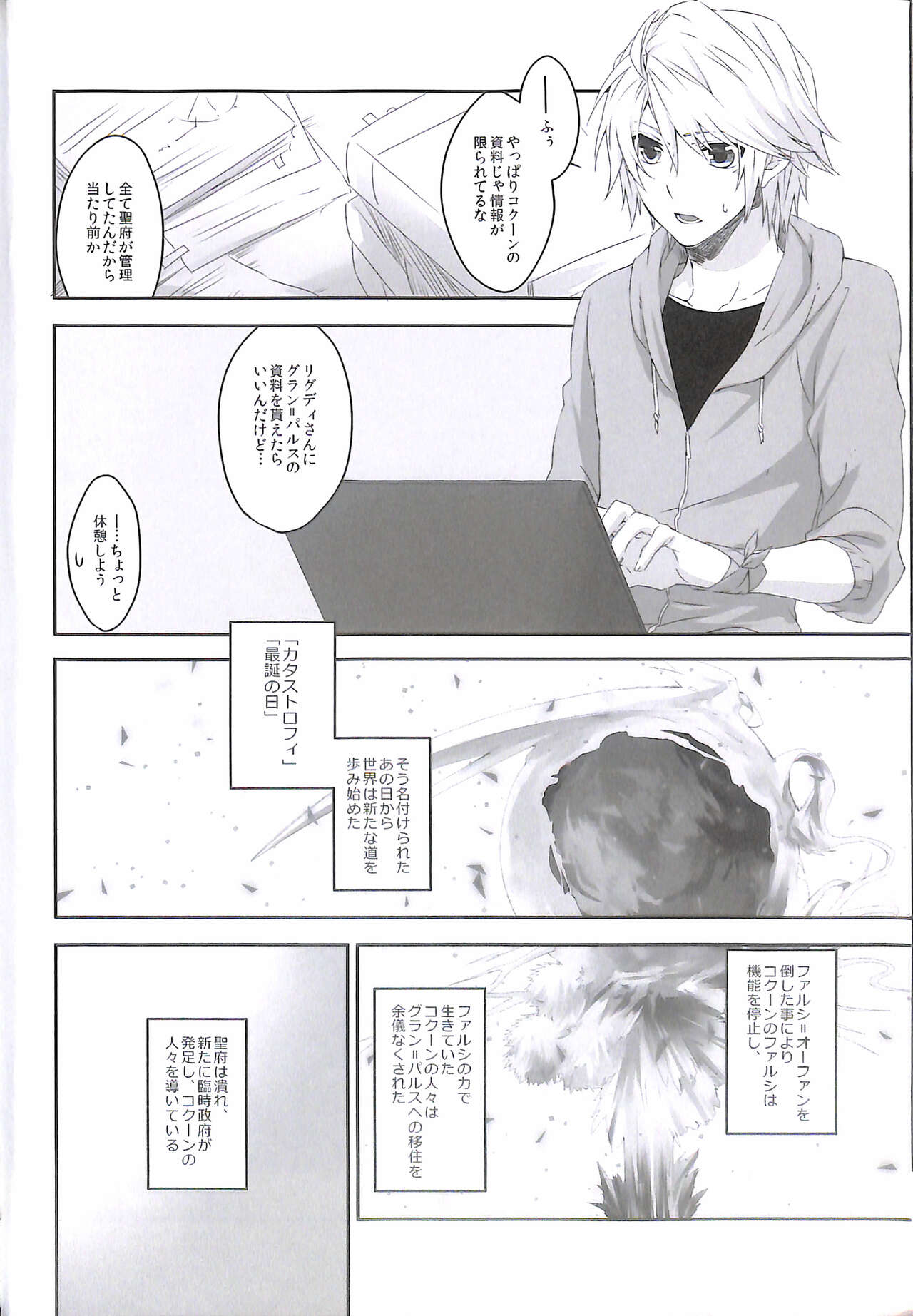 HOPE page 12 full