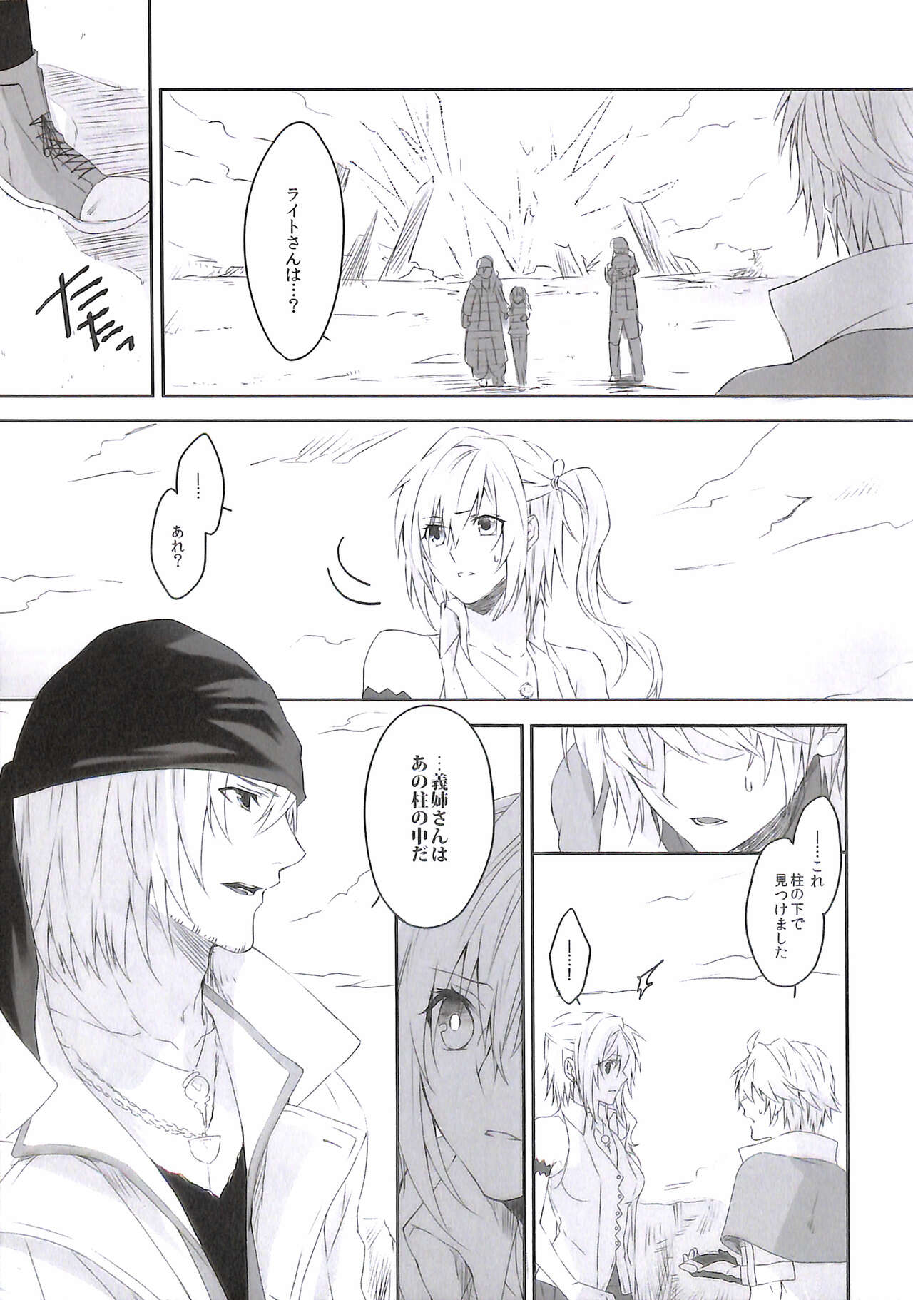 HOPE page 7 full