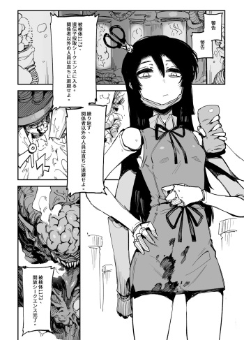 [karasu chan] 2021-7(JP) cover