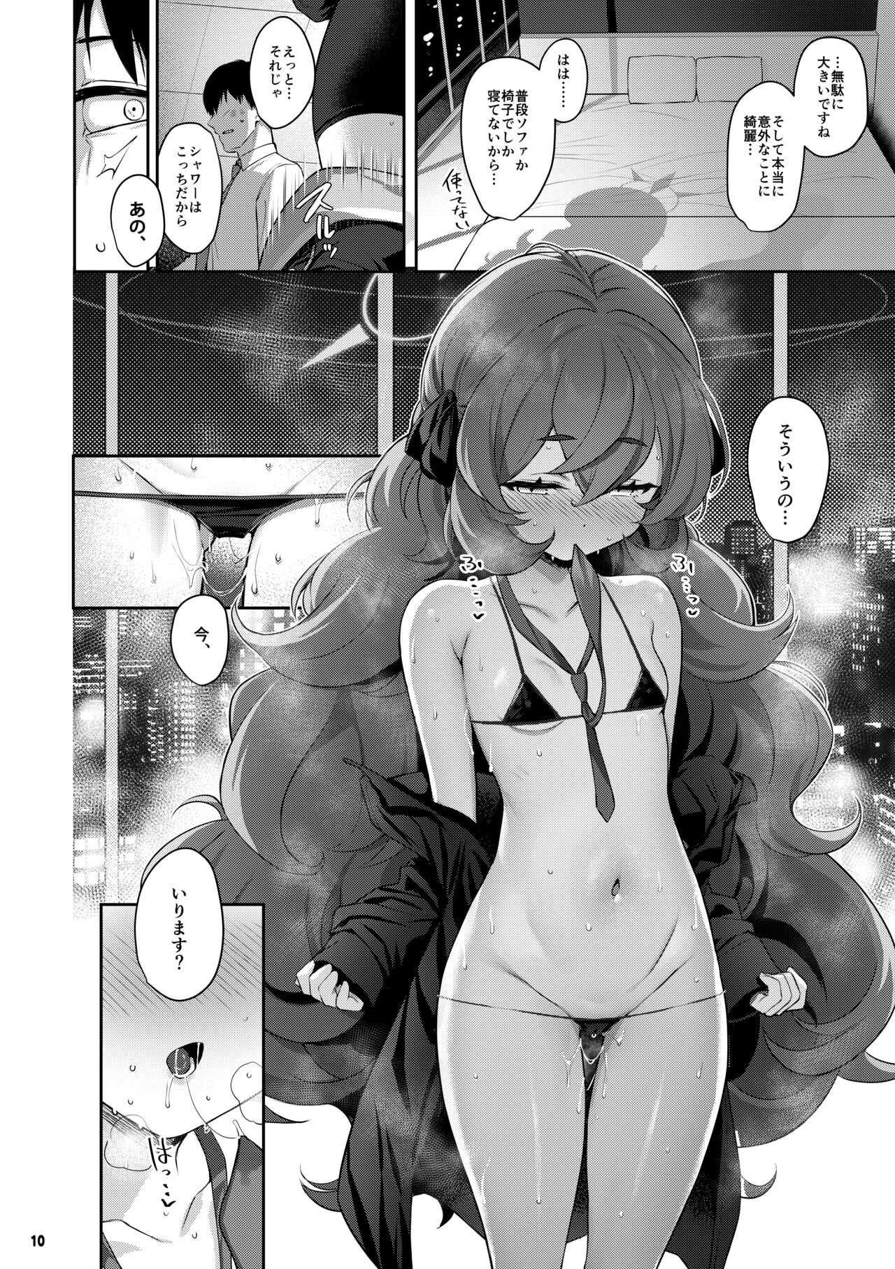 Iroha Doku page 9 full