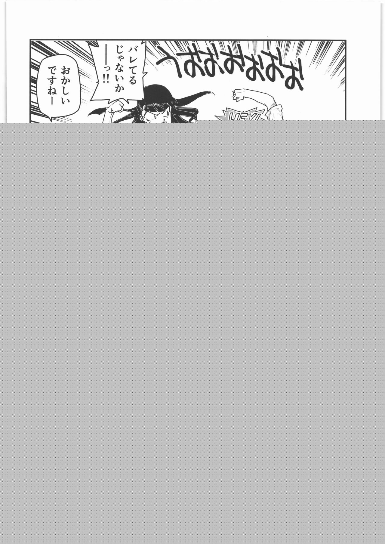 Uchuu Yori mo Tooi Okabasho 2 page 7 full