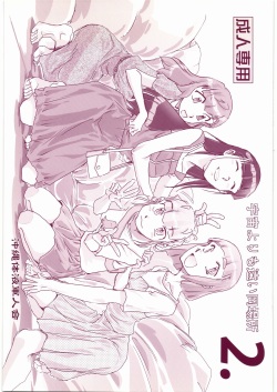 sora yori mo tooi basho <span class='split_tag'> |  A Place Further Than The Universe</span>