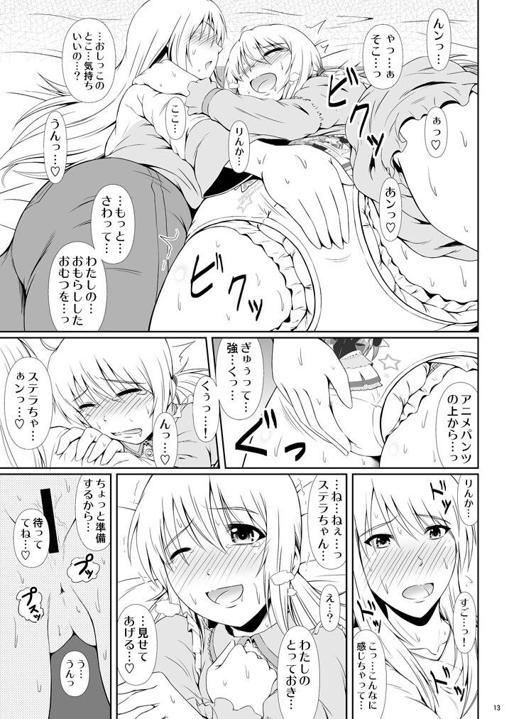 SCANDALOUS -Haisetsu no Utahime- act. 6 page 12 full