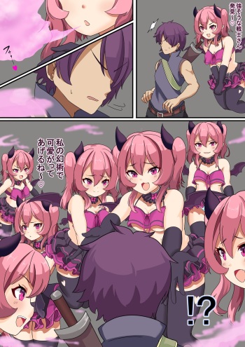 [イレイザー] 幻術でたくさんエマちゃんに快楽責めされる戦士。 cover