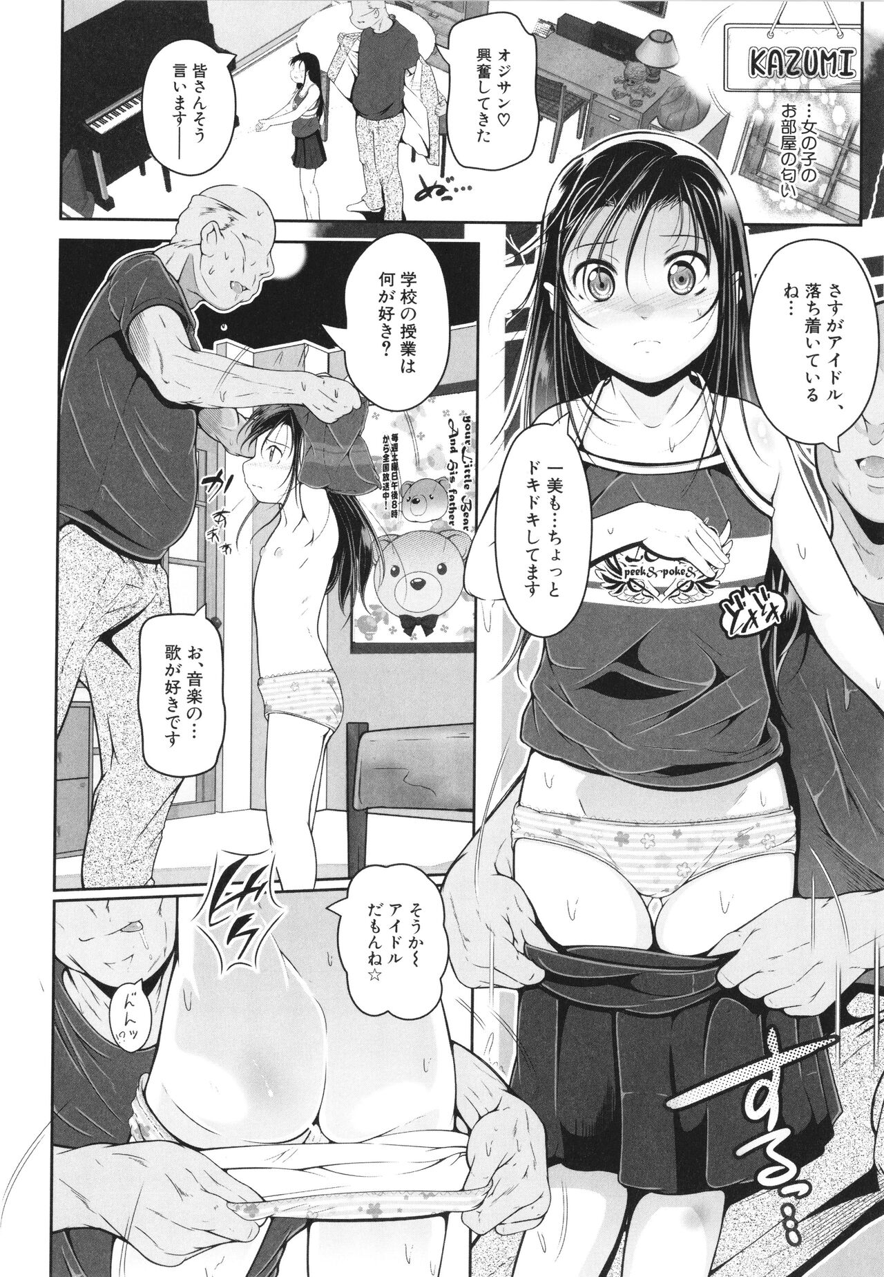 Musume to Haha no Anakurabe page 11 full
