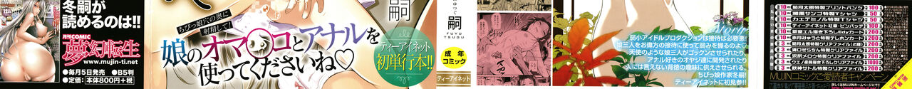 Musume to Haha no Anakurabe page 2 full
