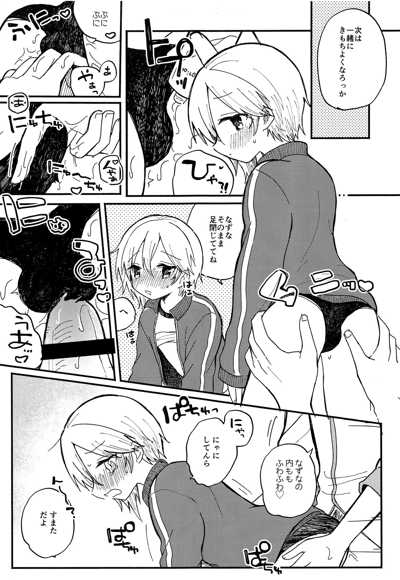 Nazu na to 3 page 10 full