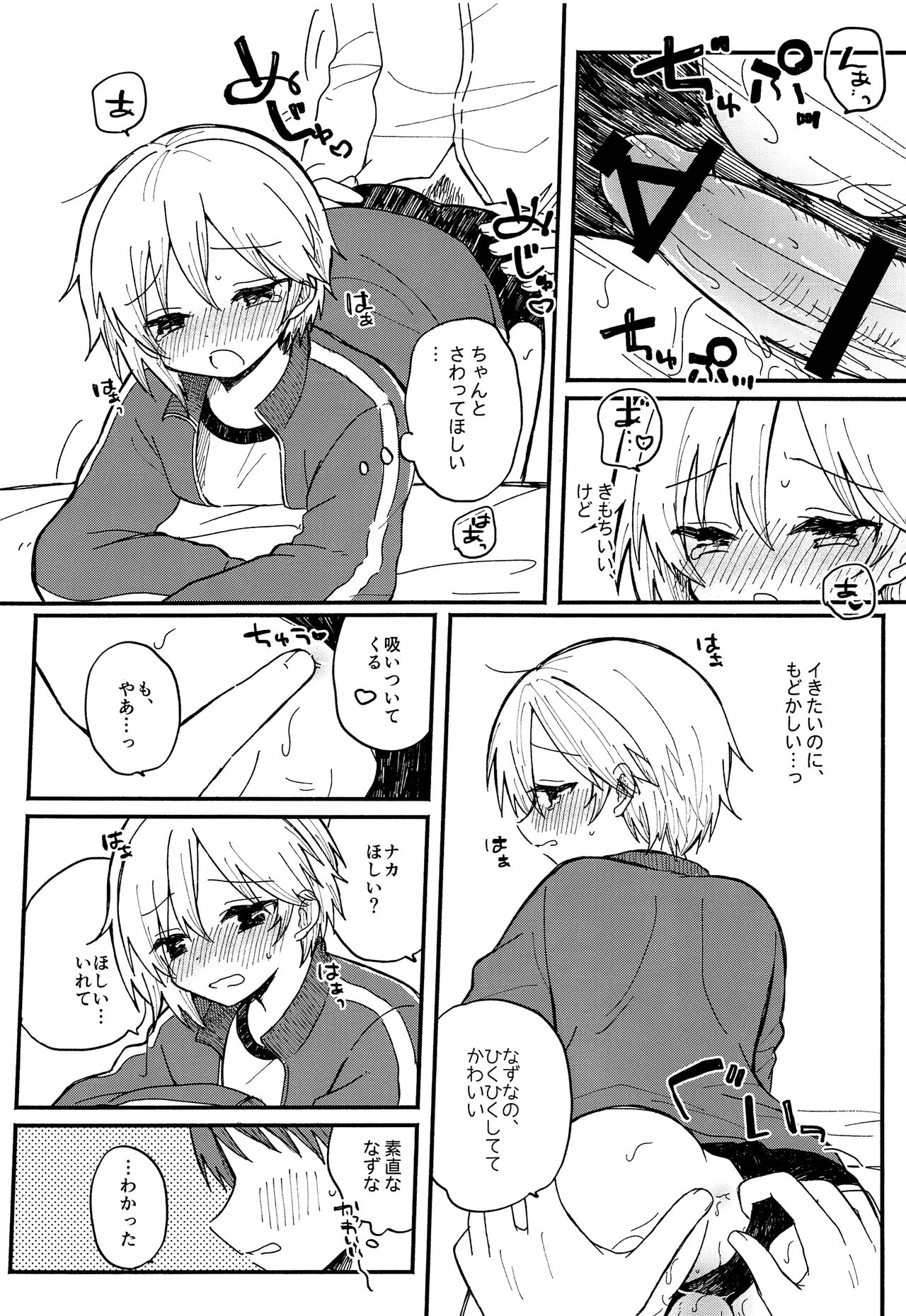 Nazu na to 3 page 11 full