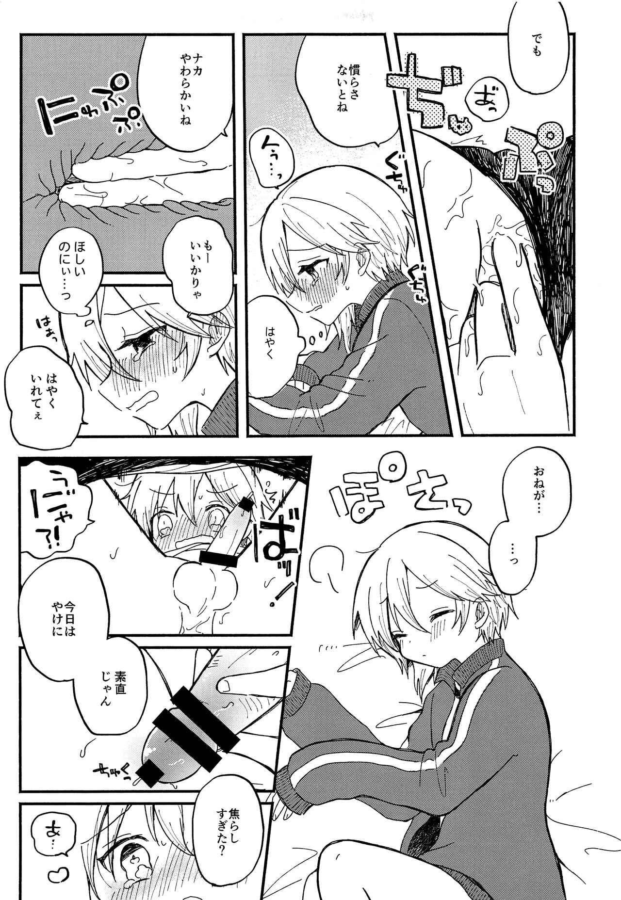 Nazu na to 3 page 12 full