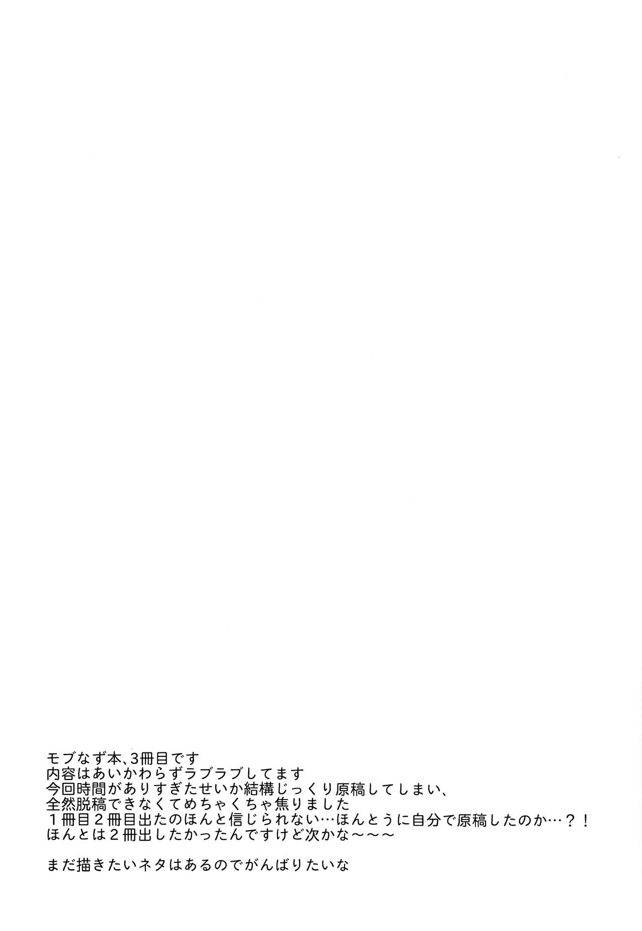 Nazu na to 3 page 3 full