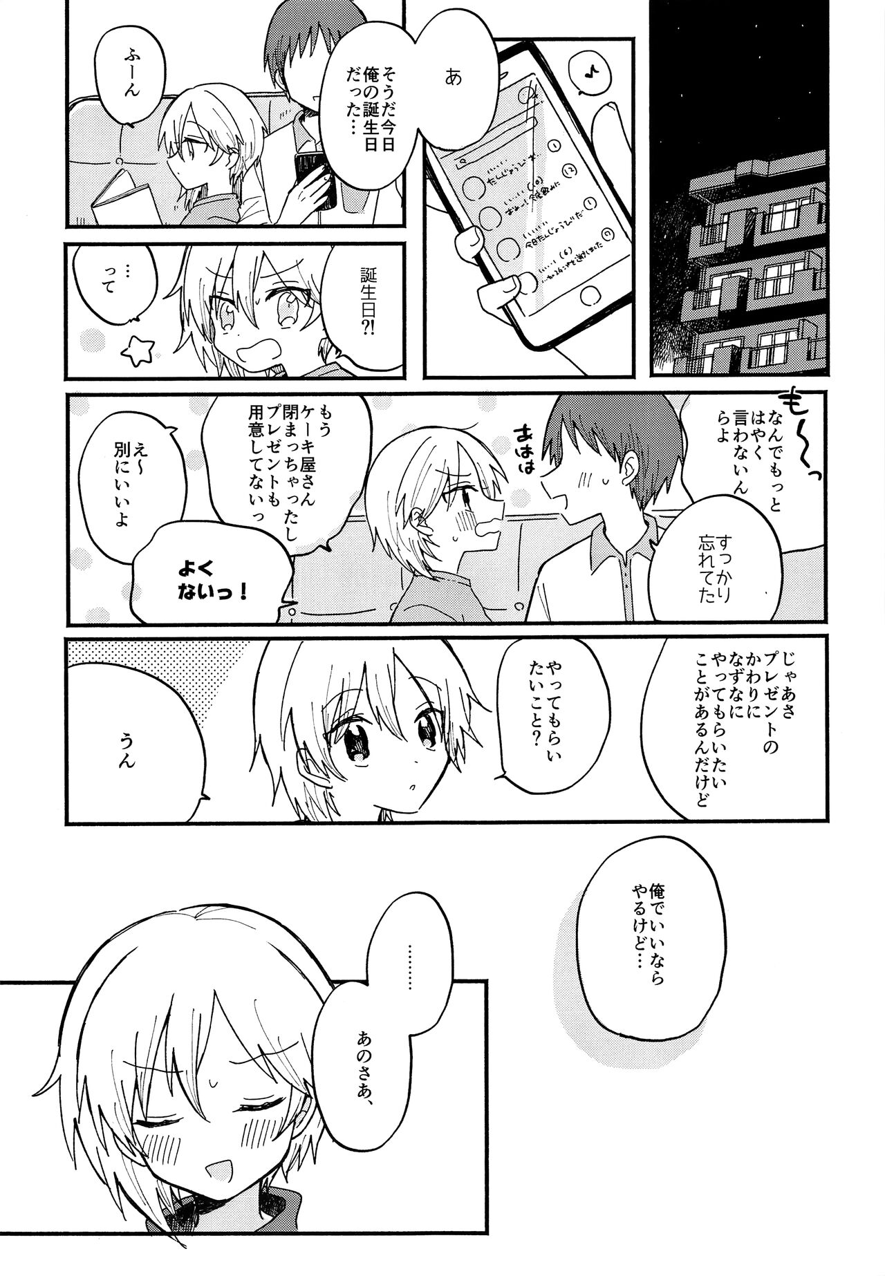 Nazu na to 3 page 4 full
